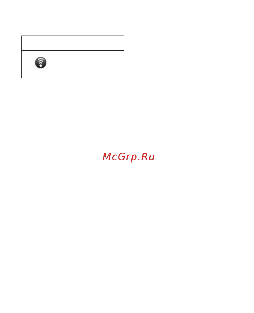 LG Optimus Black [183/242] Використання підключення телефону як портативної точки доступу для передачі даних через wi fi