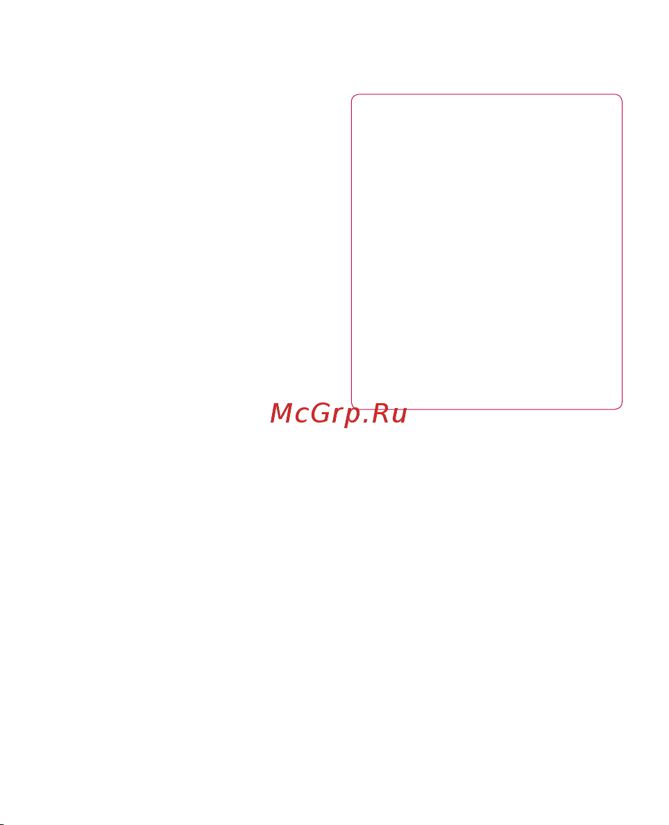 LG Optimus Black Руководство по эксплуатации онлайн [193/242] 780051