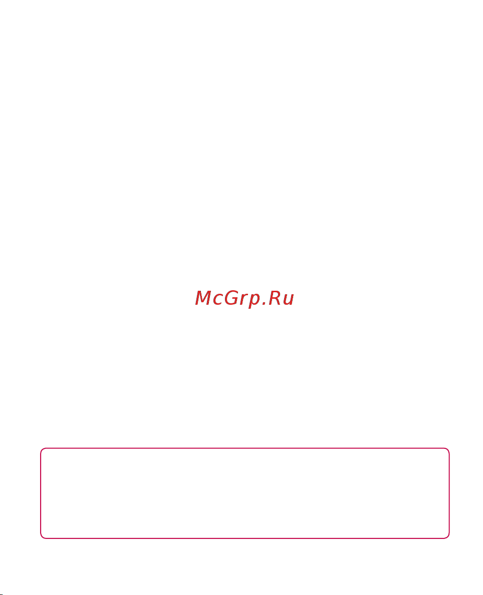 LG Optimus Black Руководство по эксплуатации онлайн [199/242] 780051