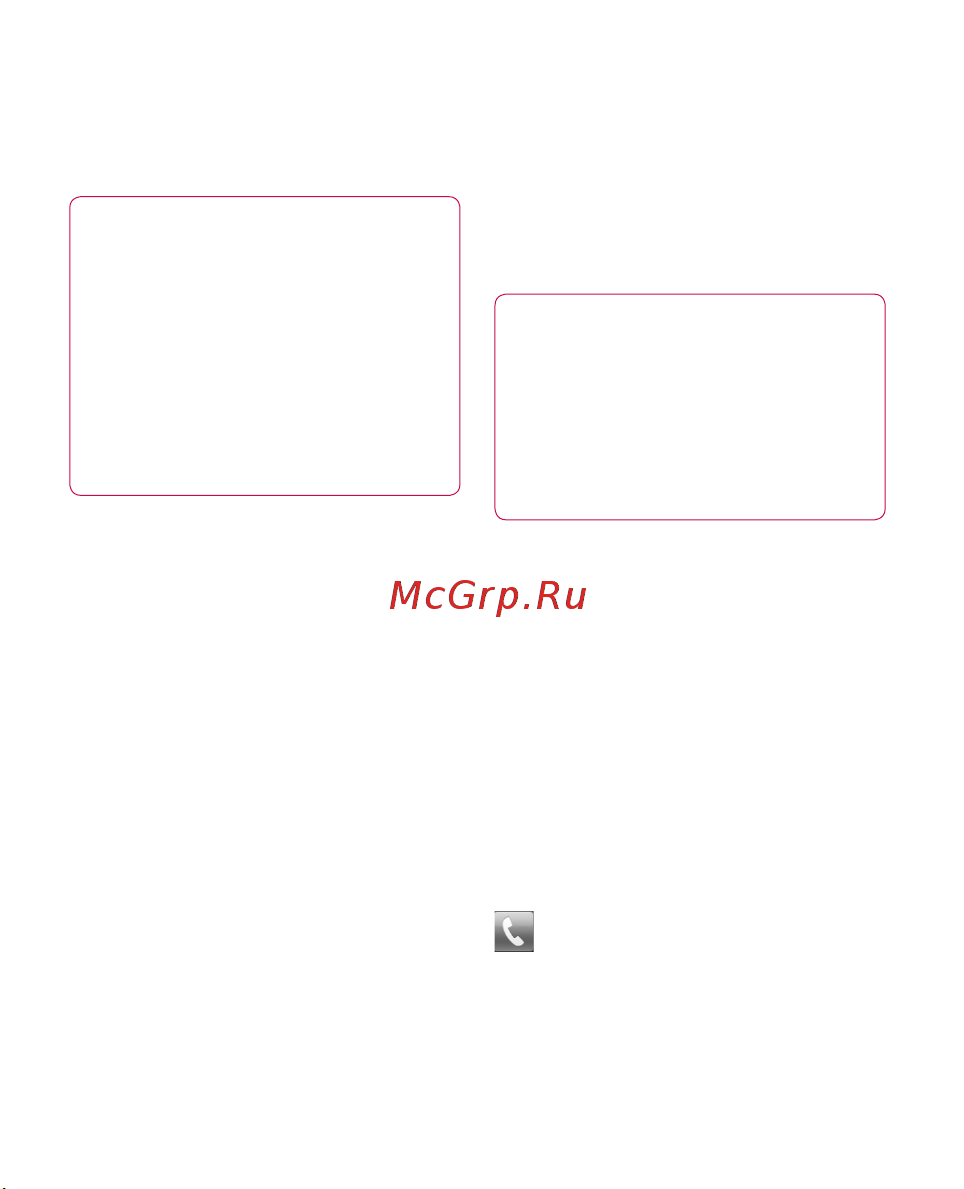 LG Optimus Black [204/242] Телефонмен танысу