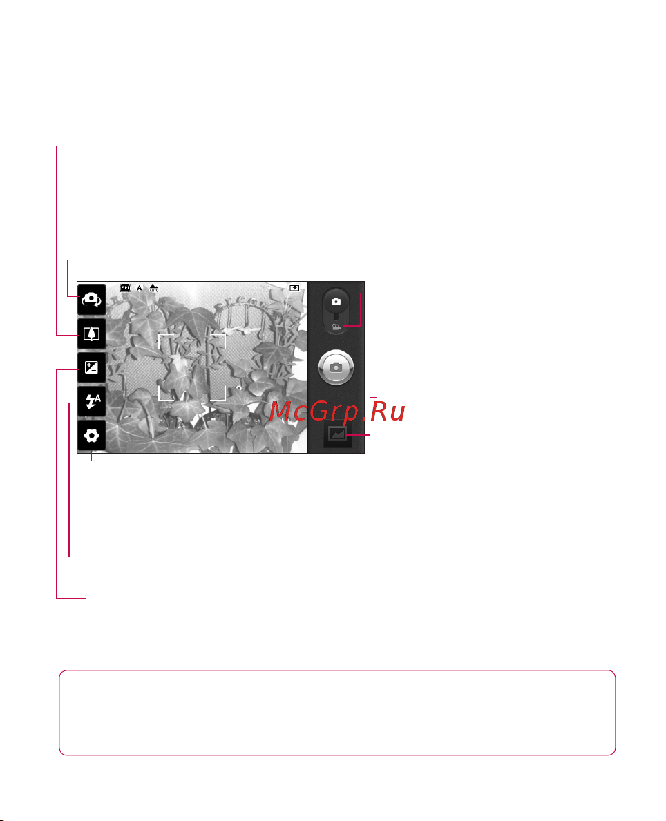 LG Optimus Black [207/242] Камера бейнекамера