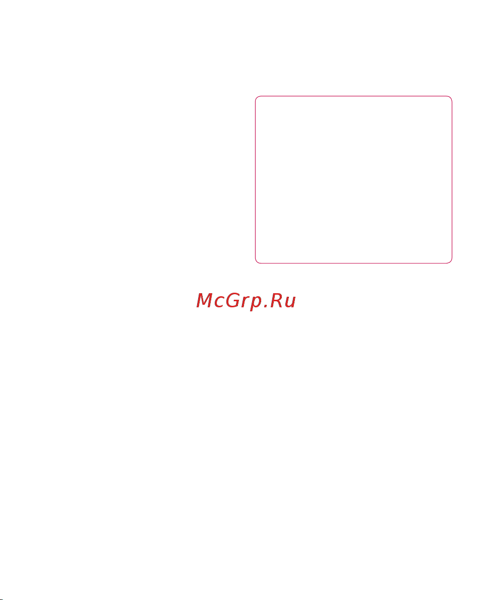 LG Optimus Black [31/242] Блокировка телефона