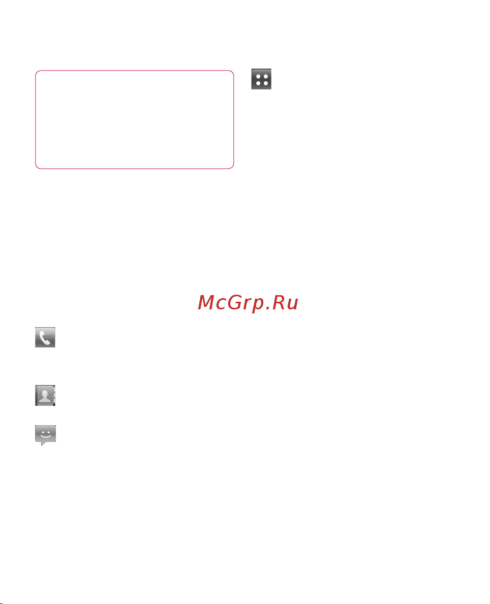 LG Optimus Black [32/242] Главный экран