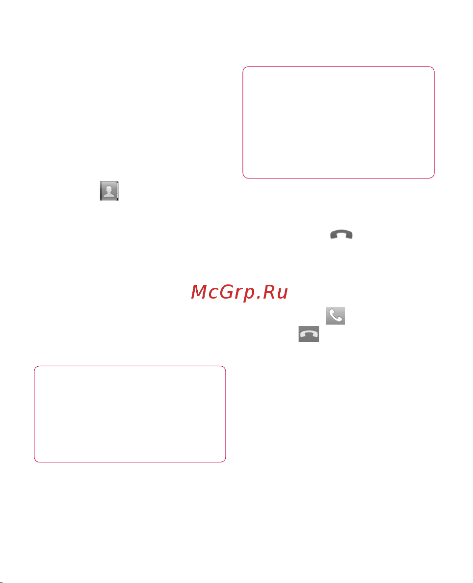 LG Optimus Black [40/242] Вызовы контакты