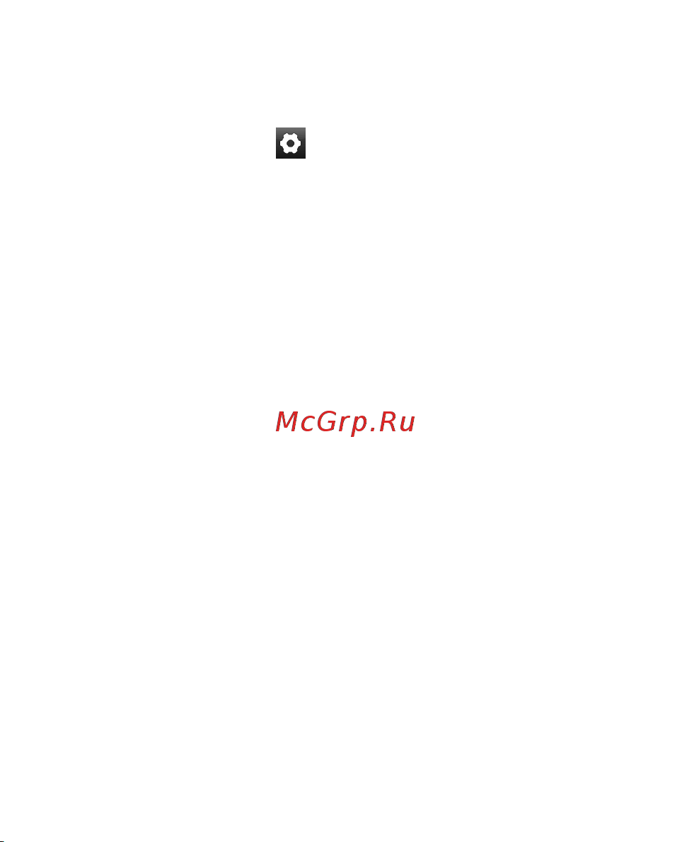 LG Optimus Black [55/242] Расширенные настройки