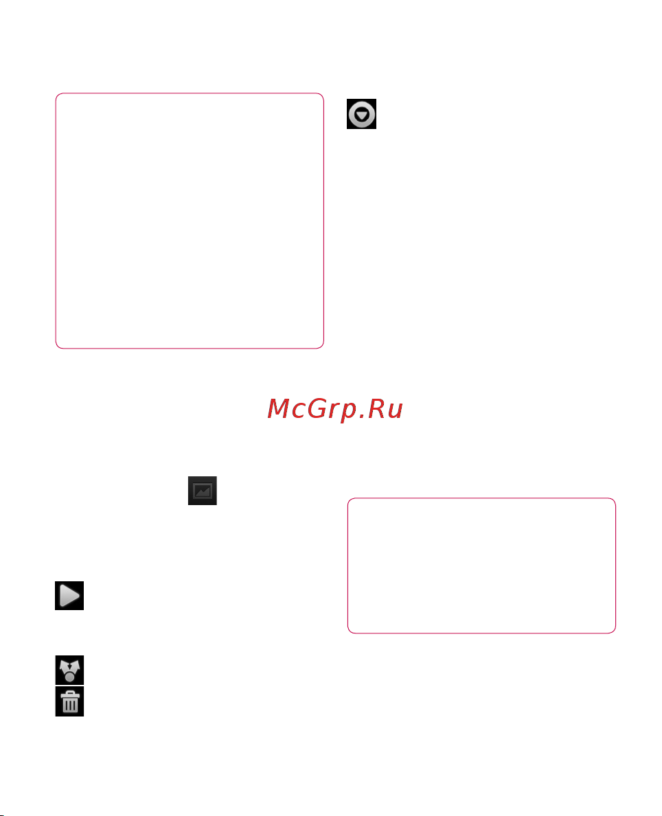 LG Optimus Black [57/242] Просмотр сохраненных фотографий