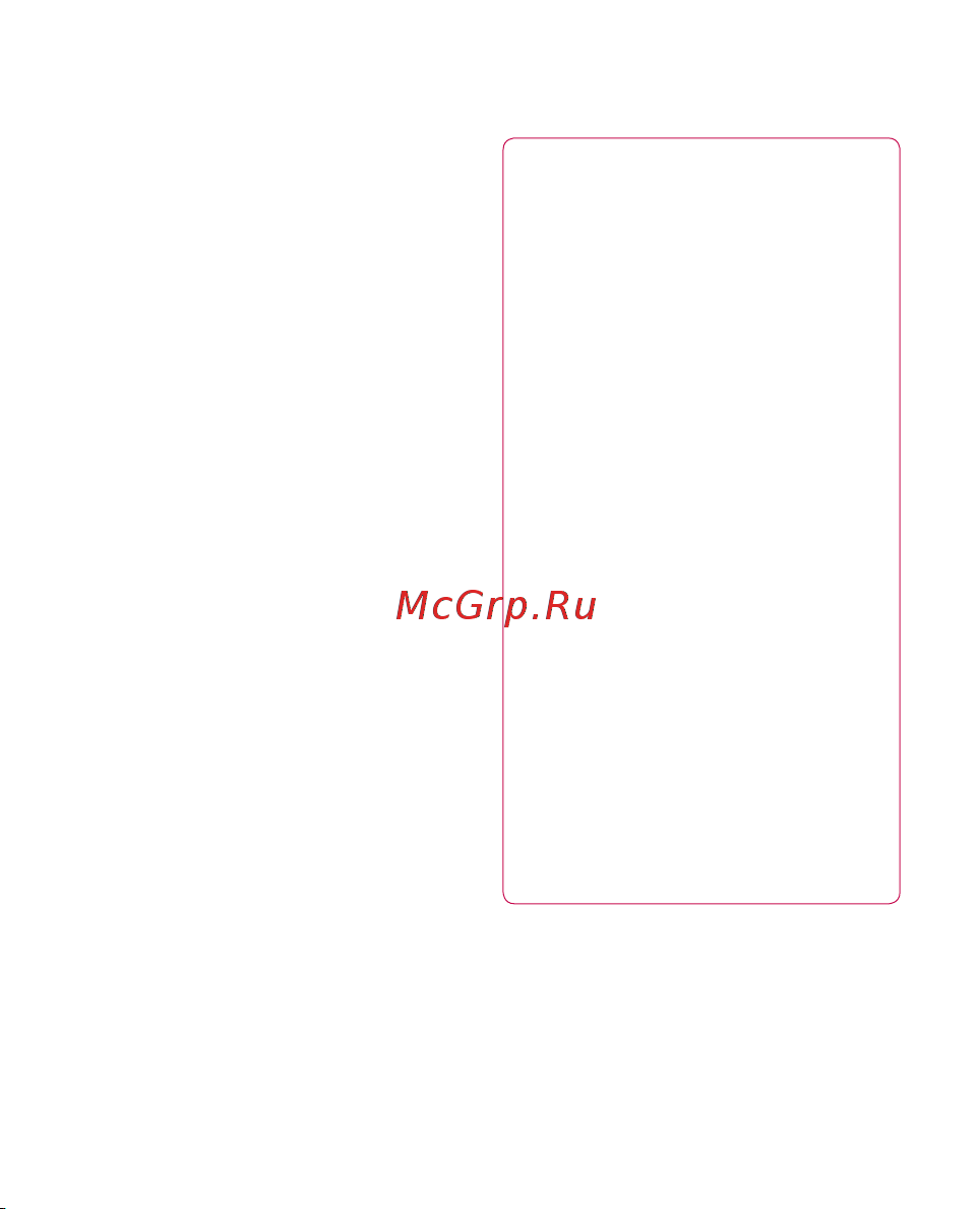 LG Optimus Black [64/242] Мультимедиа