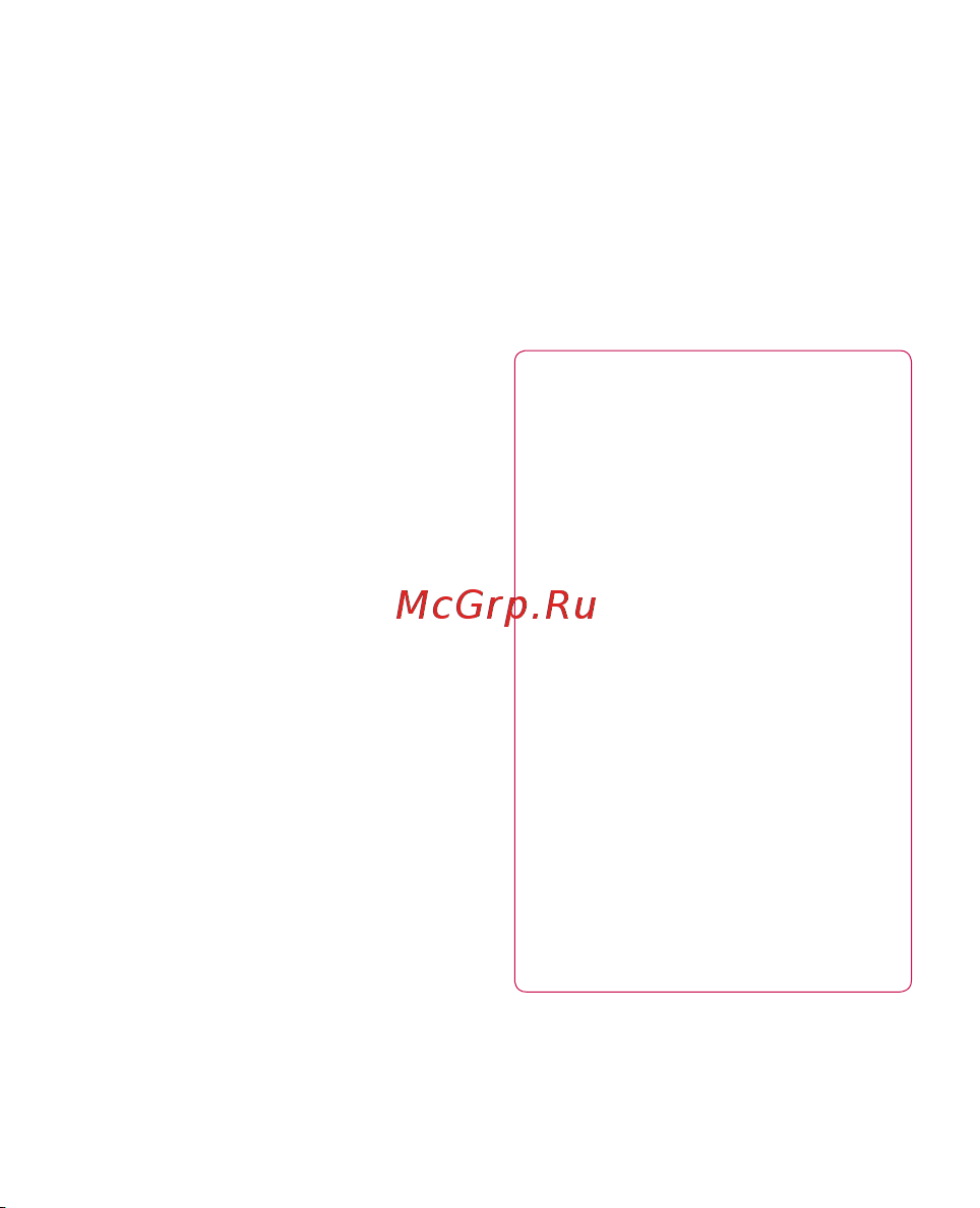 LG Optimus Black [75/242] Настройки