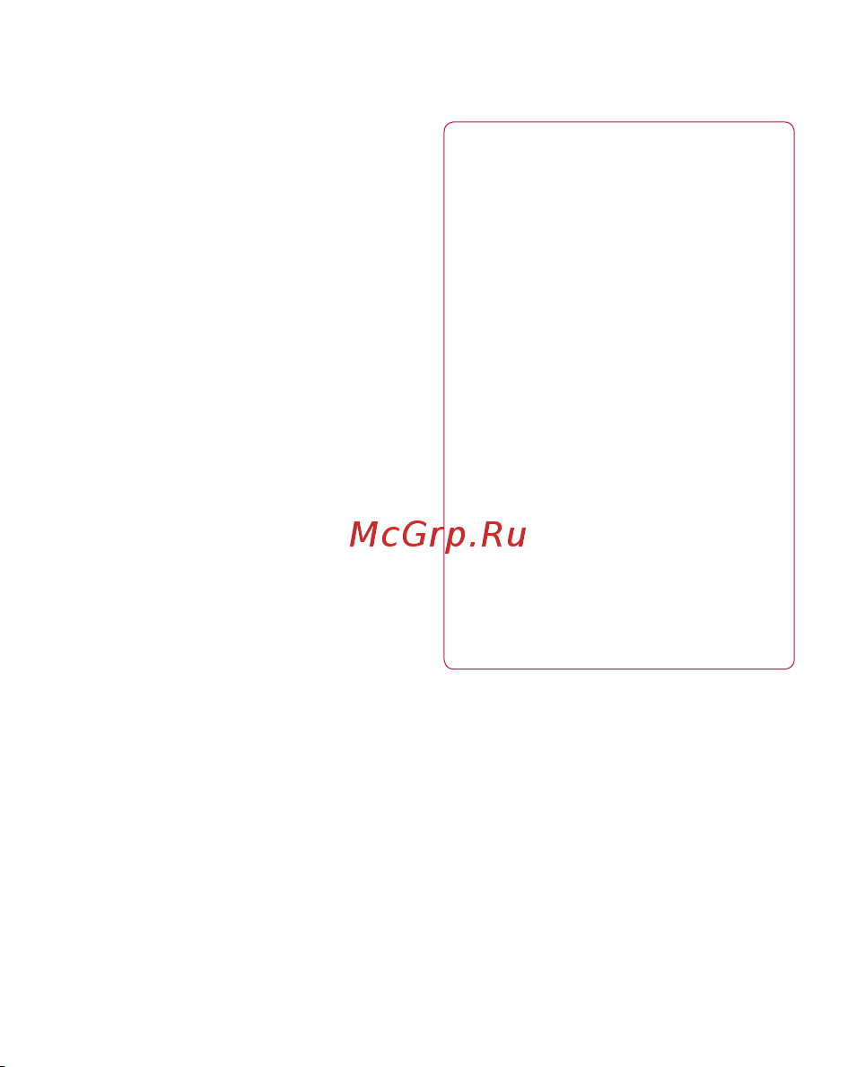 LG Optimus Black [78/242] Настройки