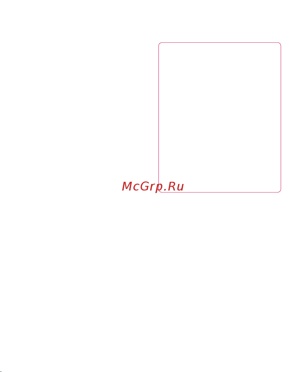 LG Optimus Black [95/242] Чтобы получить соответствующий исходный код распространяемый по лицензиям gpl lgpl mpl и другим лицензиям на по с открытым исходным кодом посетите веб сайт http opensource lge com все условия лицензий заявления об отказе от ответственности и уведомления можно загрузить вместе с исходным кодом