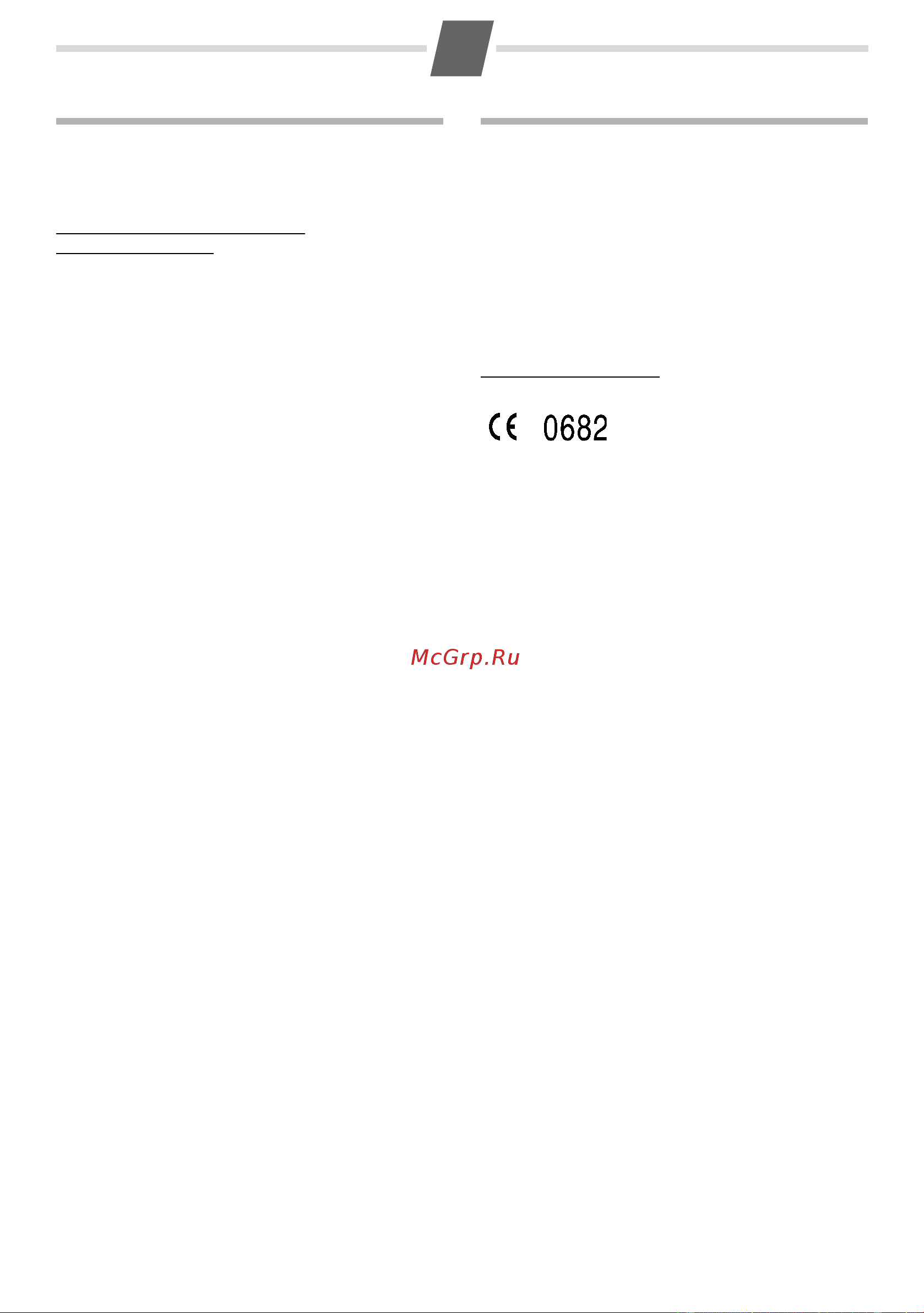 GIGASET COMMUNICATIONS GMBH GIGASET AS285 [18/24] Сервисная служба