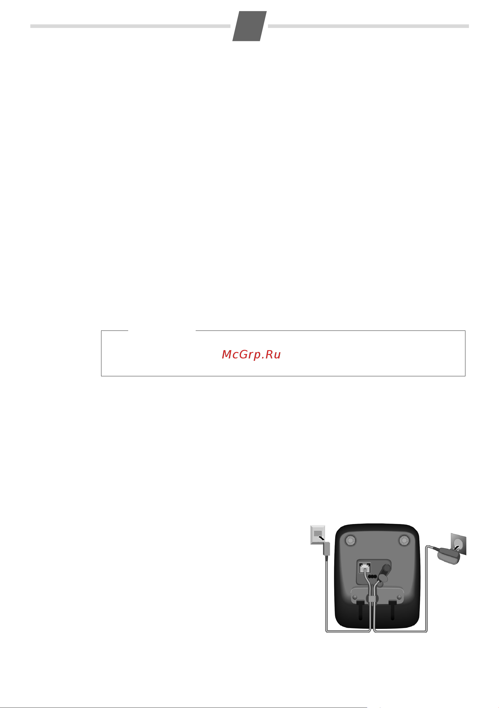 GIGASET COMMUNICATIONS GMBH GIGASET AS285 [3/24] Первые шаги