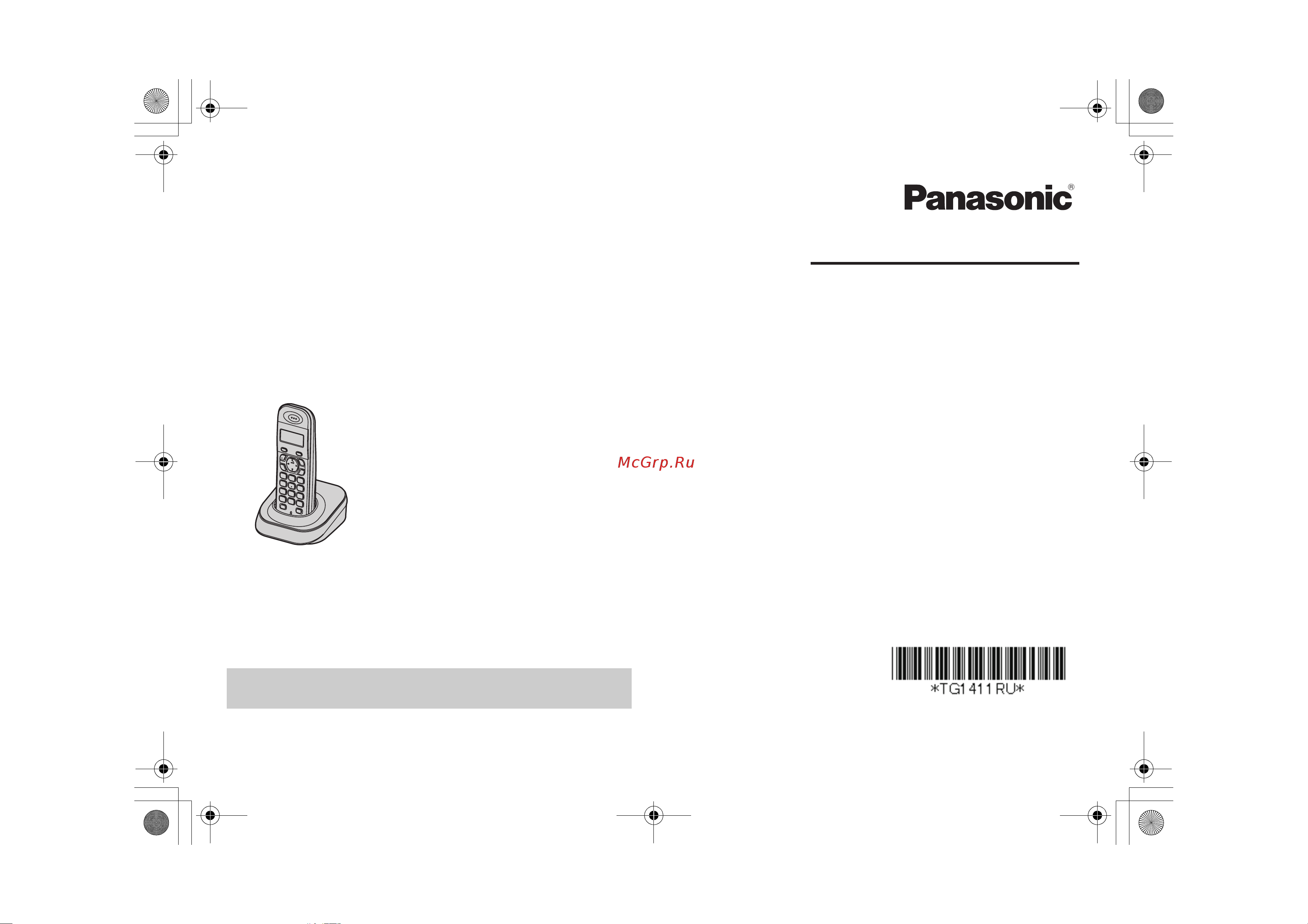 Panasonic KX-TG1402 Руководство по эксплуатации онлайн