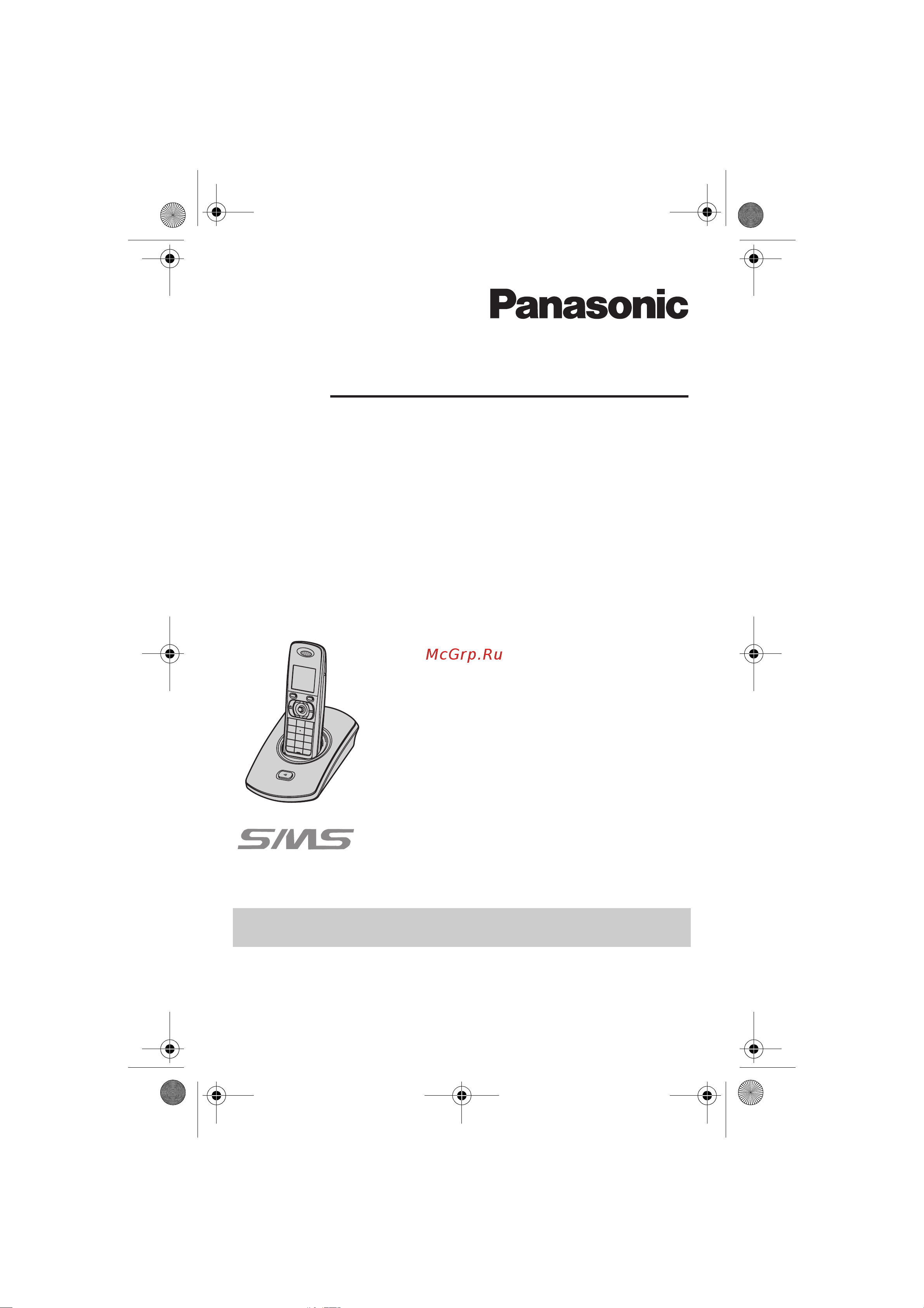 Panasonic KX-TG8302 Руководство по эксплуатации онлайн