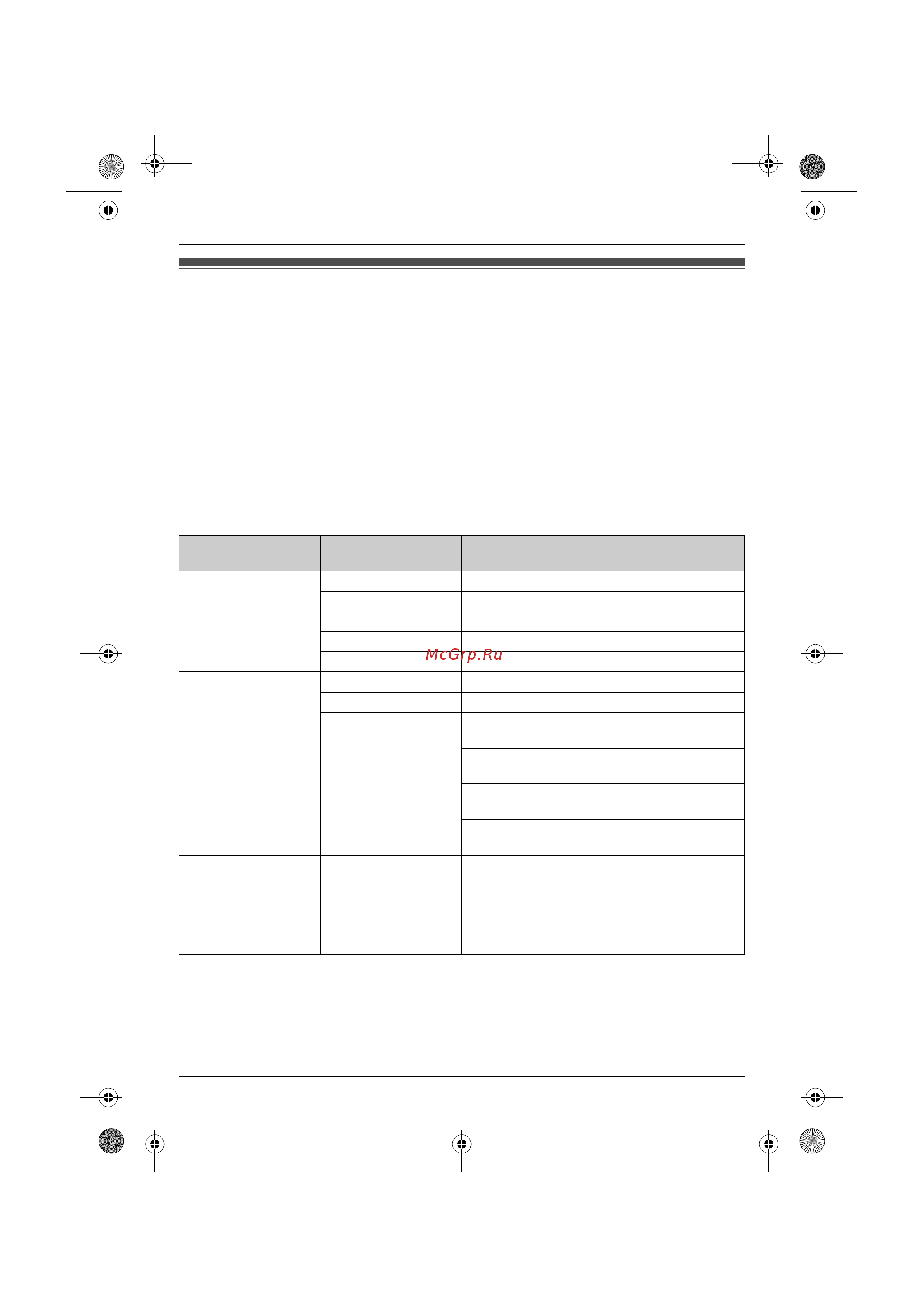 Panasonic KX-TG8076 [18/40] H íàñò²îéêè áàçîâîãî áëîêà