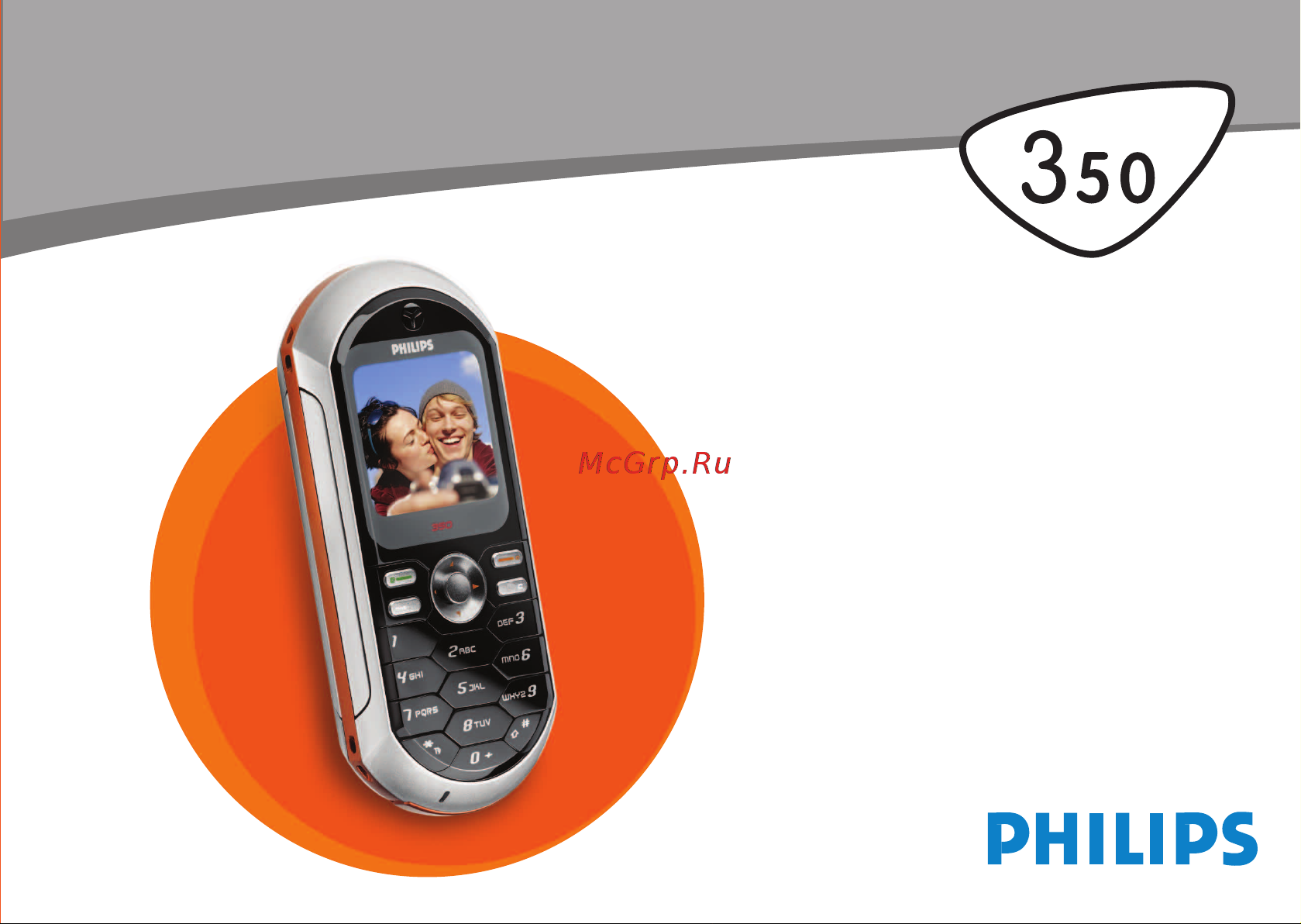 Philips Fisio 350 Руководство по эксплуатации онлайн