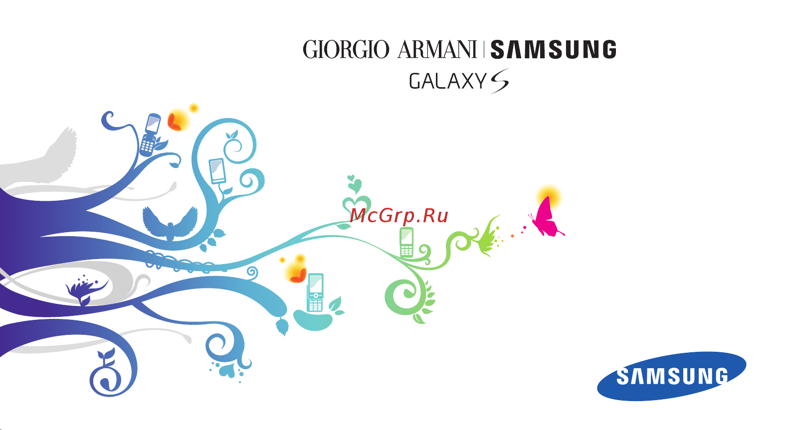 Samsung i9010 Galaxy S Giorgio Armani Руководство по эксплуатации онлайн