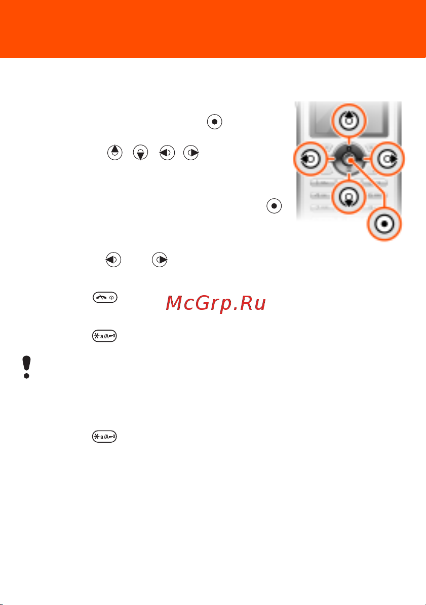 SONY-ERICSSON Sony Ericsson R300i Radio [11/42] Работа с меню