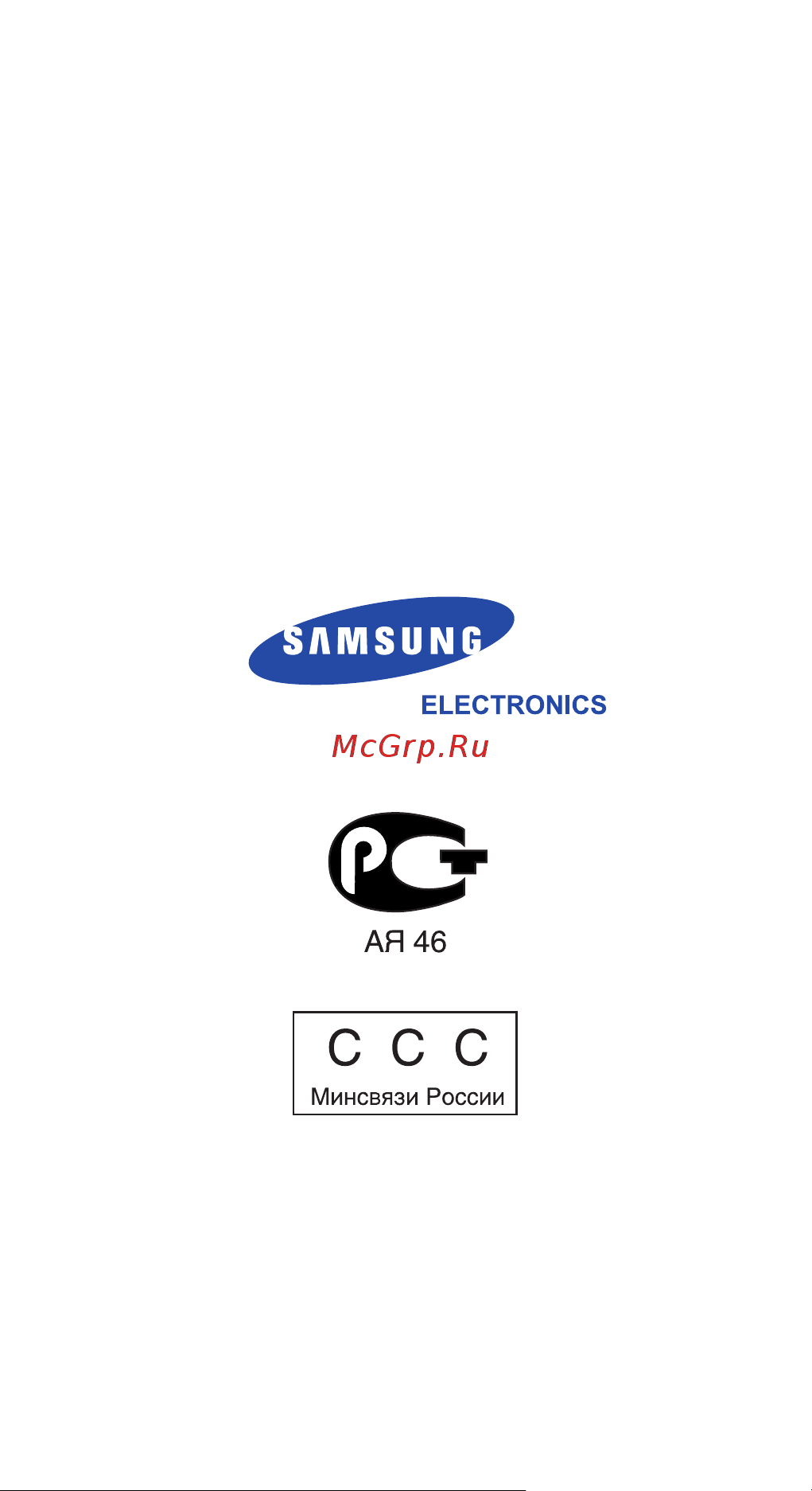 Samsung SGH-E330N Руководство по эксплуатации онлайн