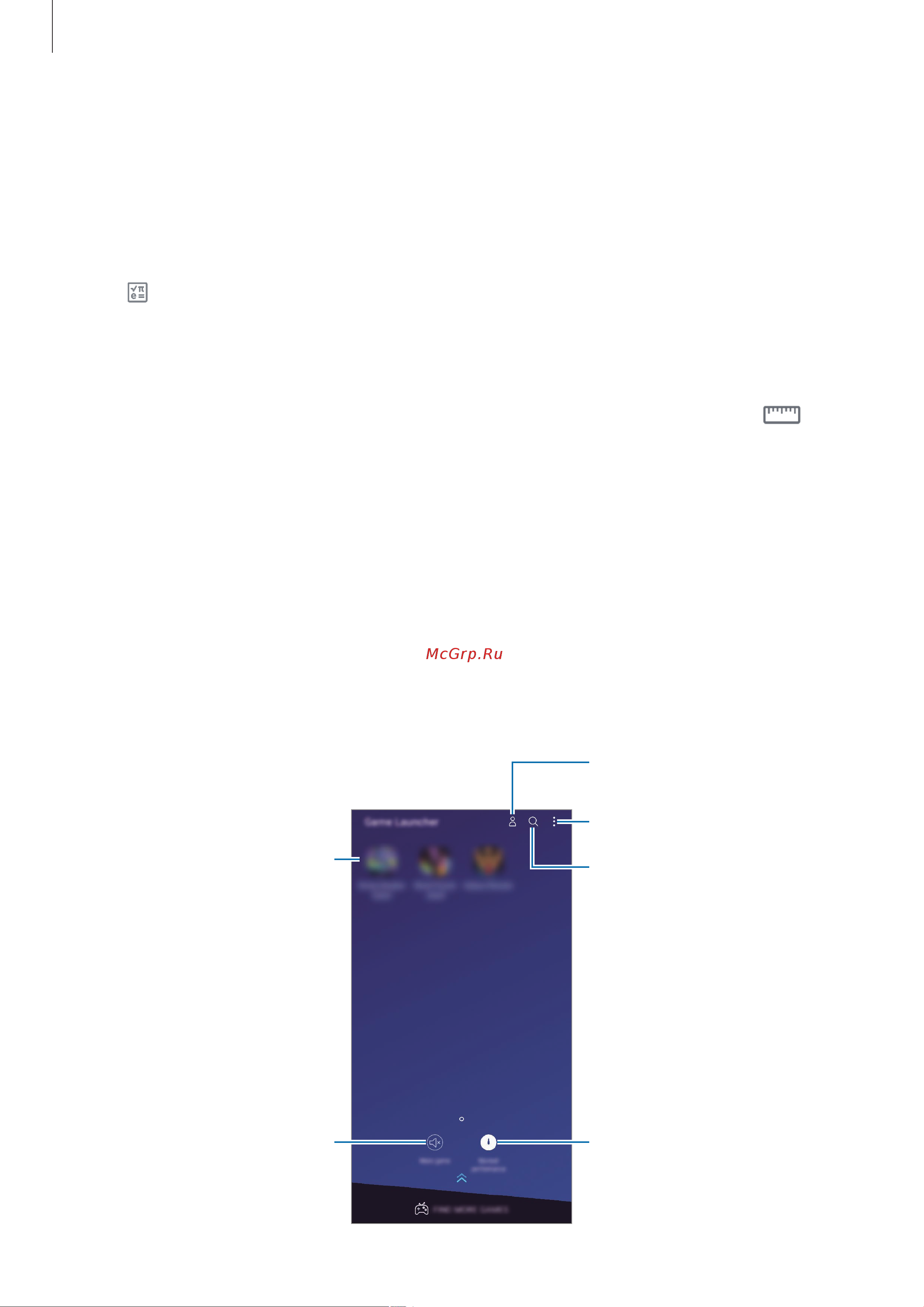 Samsung Galaxy S9+ 128Gb (SM-G965) [159/265] Game launcher