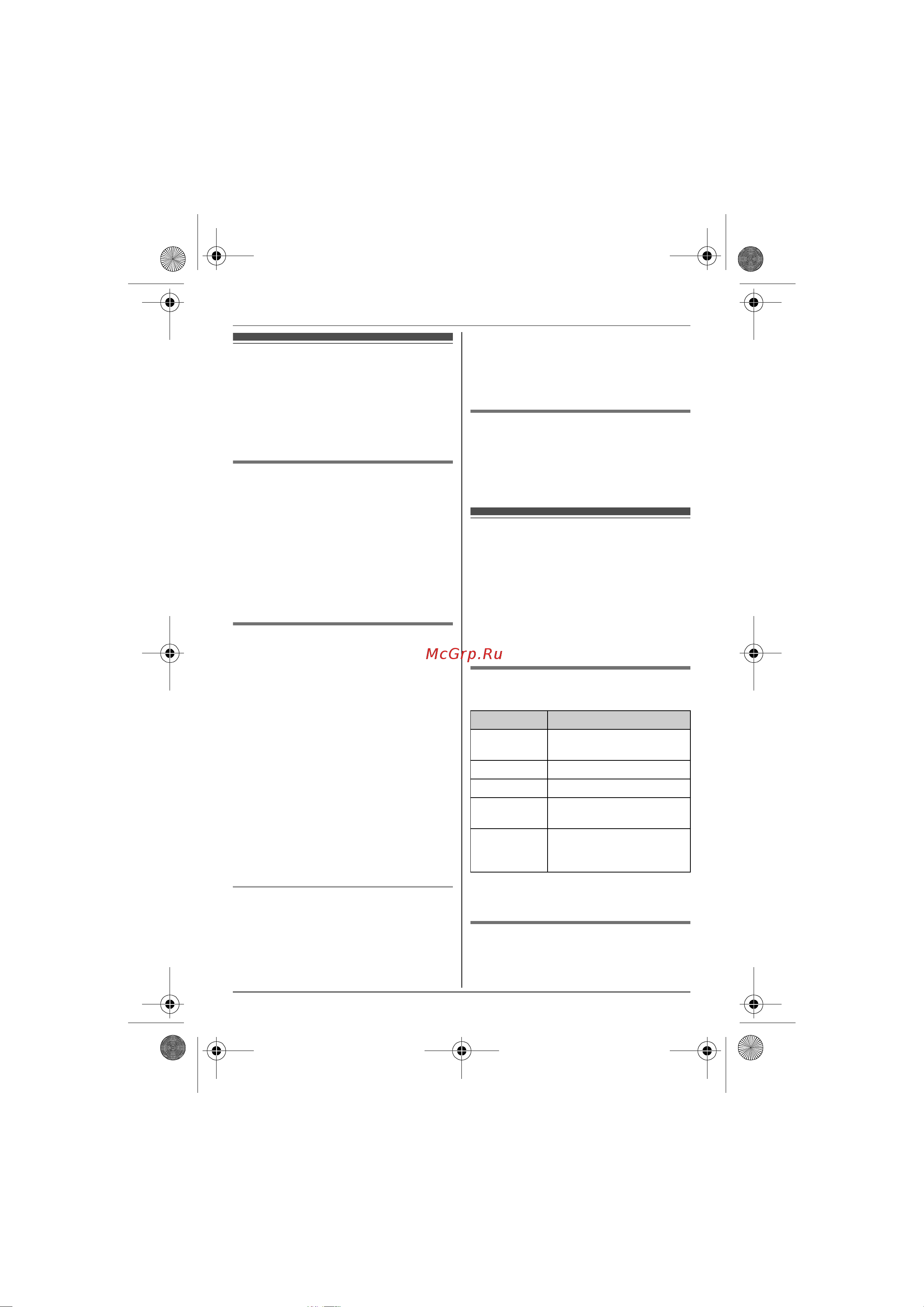 Panasonic KX-TG8052W [41/61] Ï²îñëóøèâàíèå ñîîáùåíèé ñ ïîìîùü áàçîâîãî áëîêà