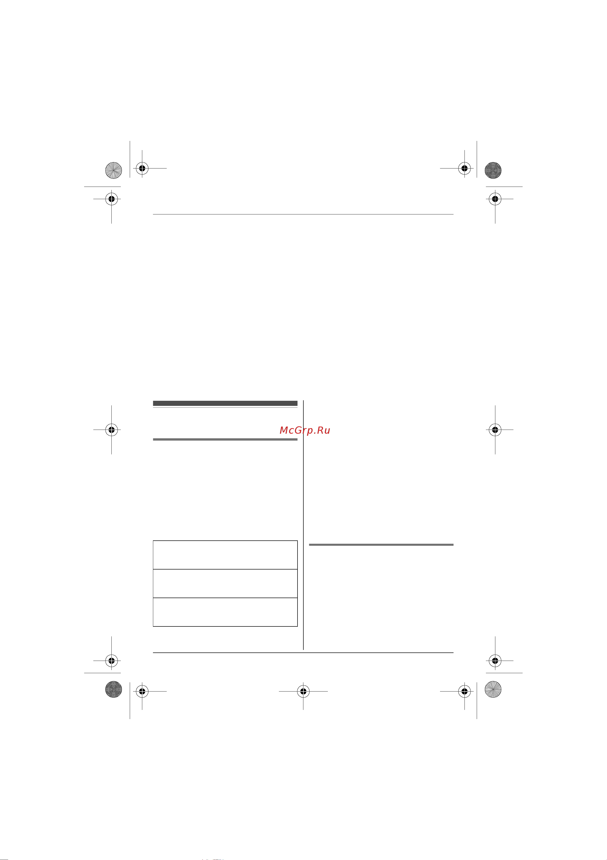Panasonic KX-TG8061B [30/60] Ñïåöèàëüíîå ï²îã²àììè²îâàíèå