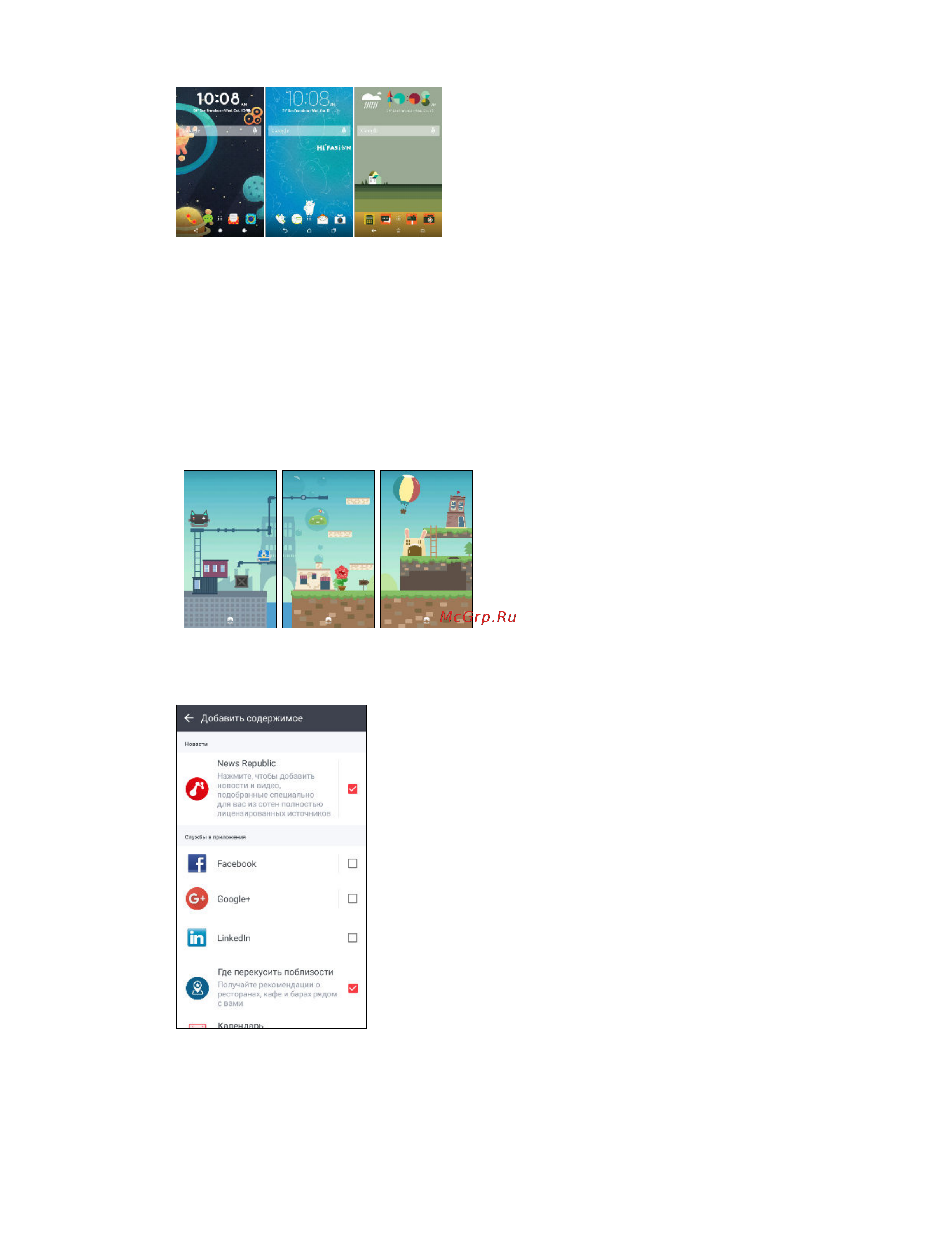 HTC 10 Evo [14/206] Htc blinkfeed