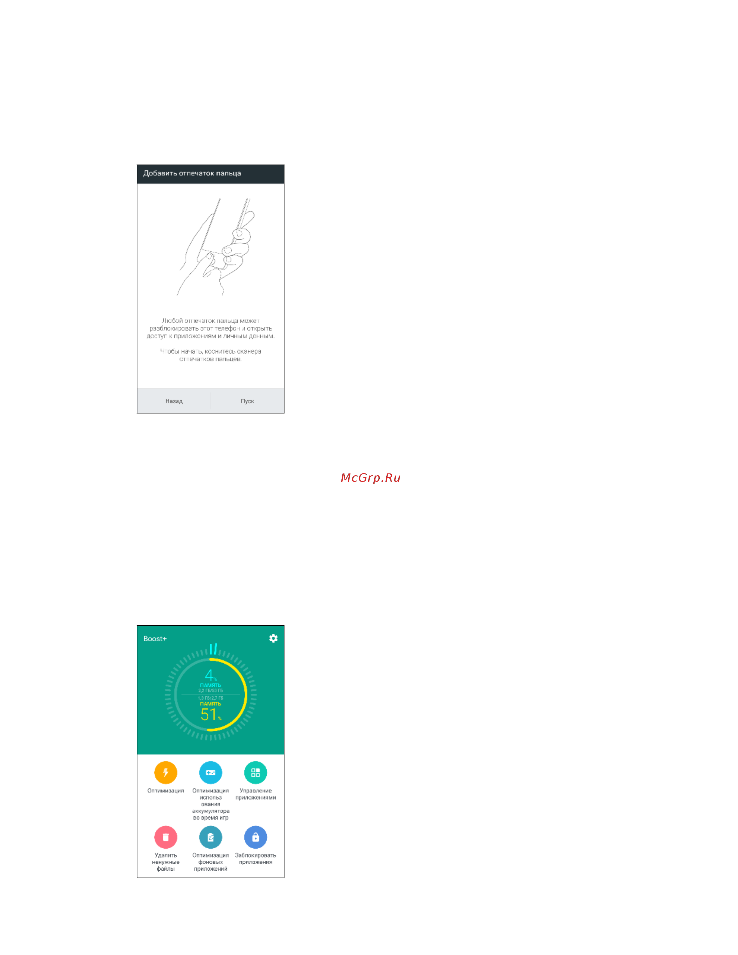 HTC 10 Evo [15/206] Сенсор отпечатков пальцев