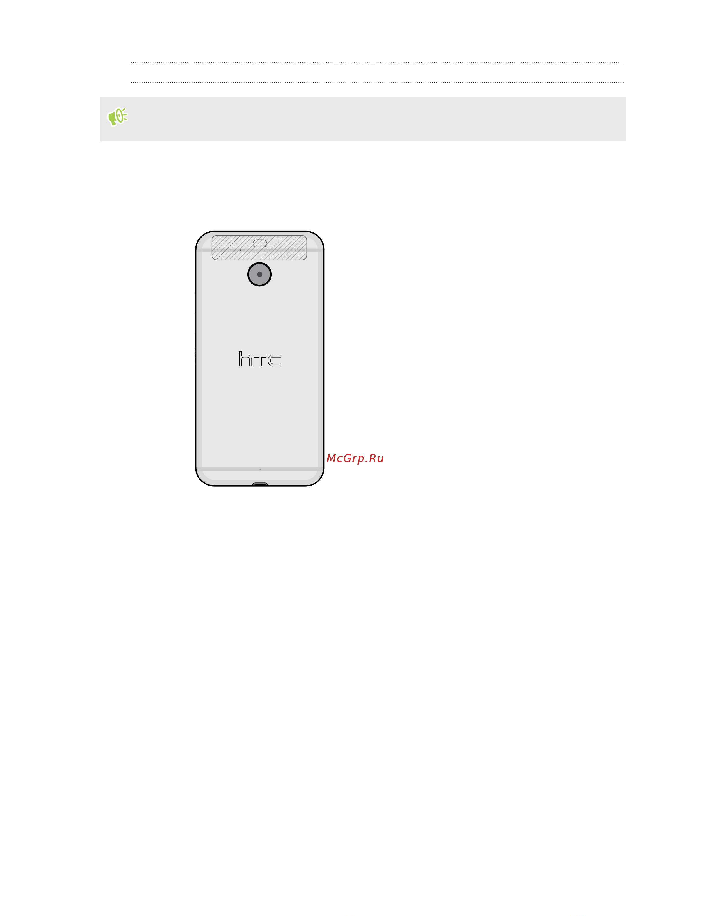 HTC 10 Evo [182/206] Передача содержимого