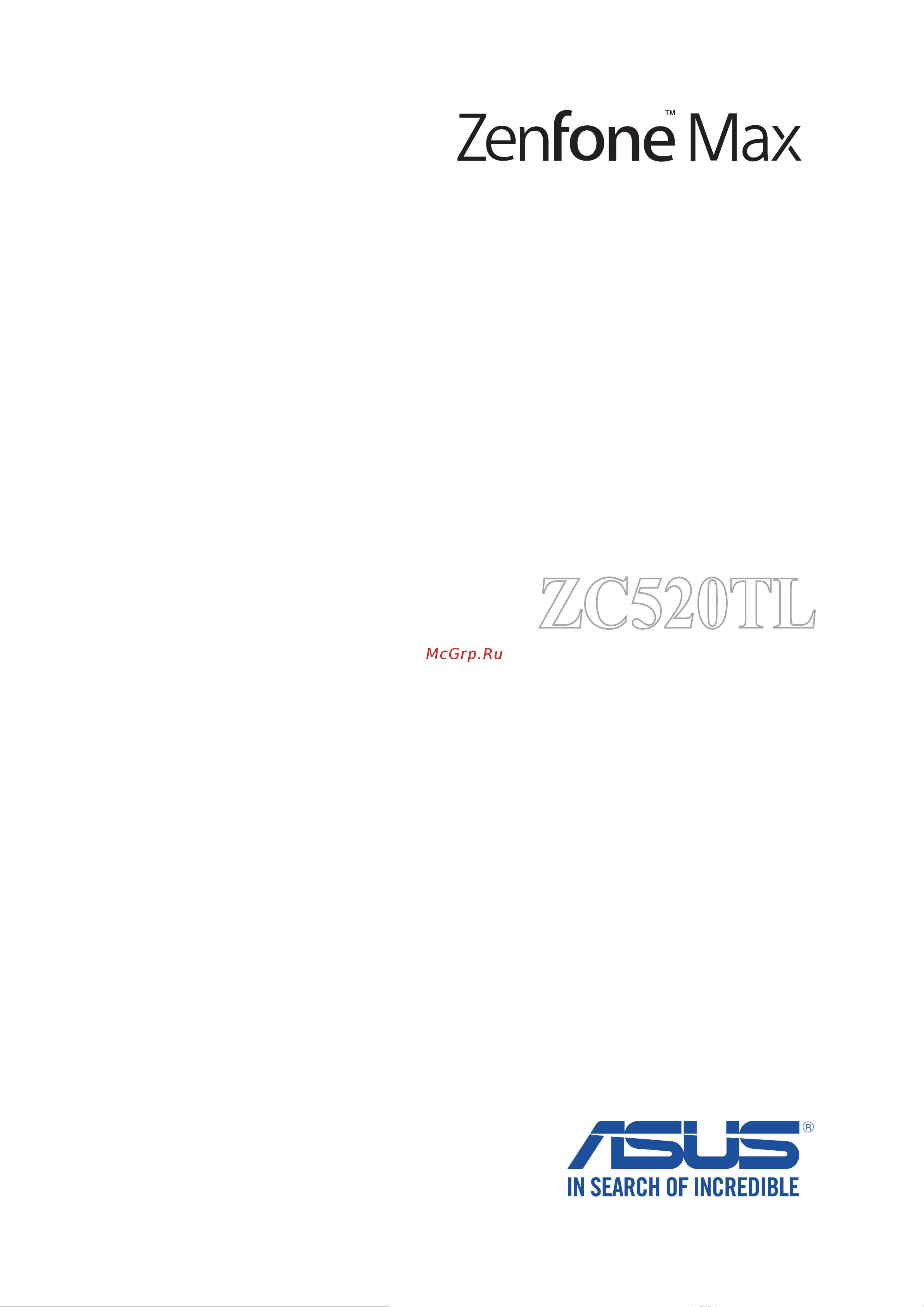 Asus ZenFone Max ZC520TL Руководство по эксплуатации онлайн