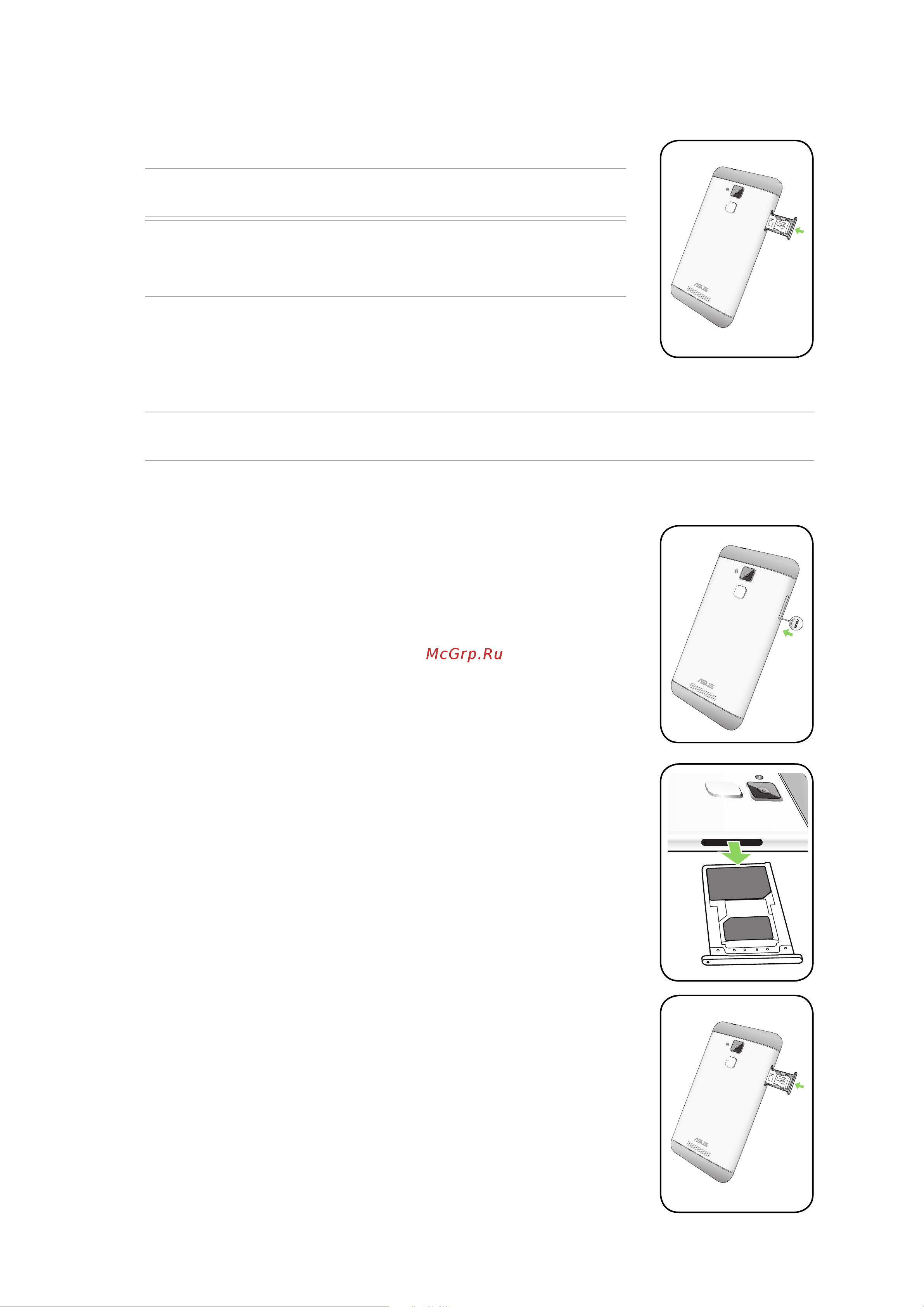 Asus ZenFone Max ZC520TL [10/94] Извлечение карты nano sim micro sim
