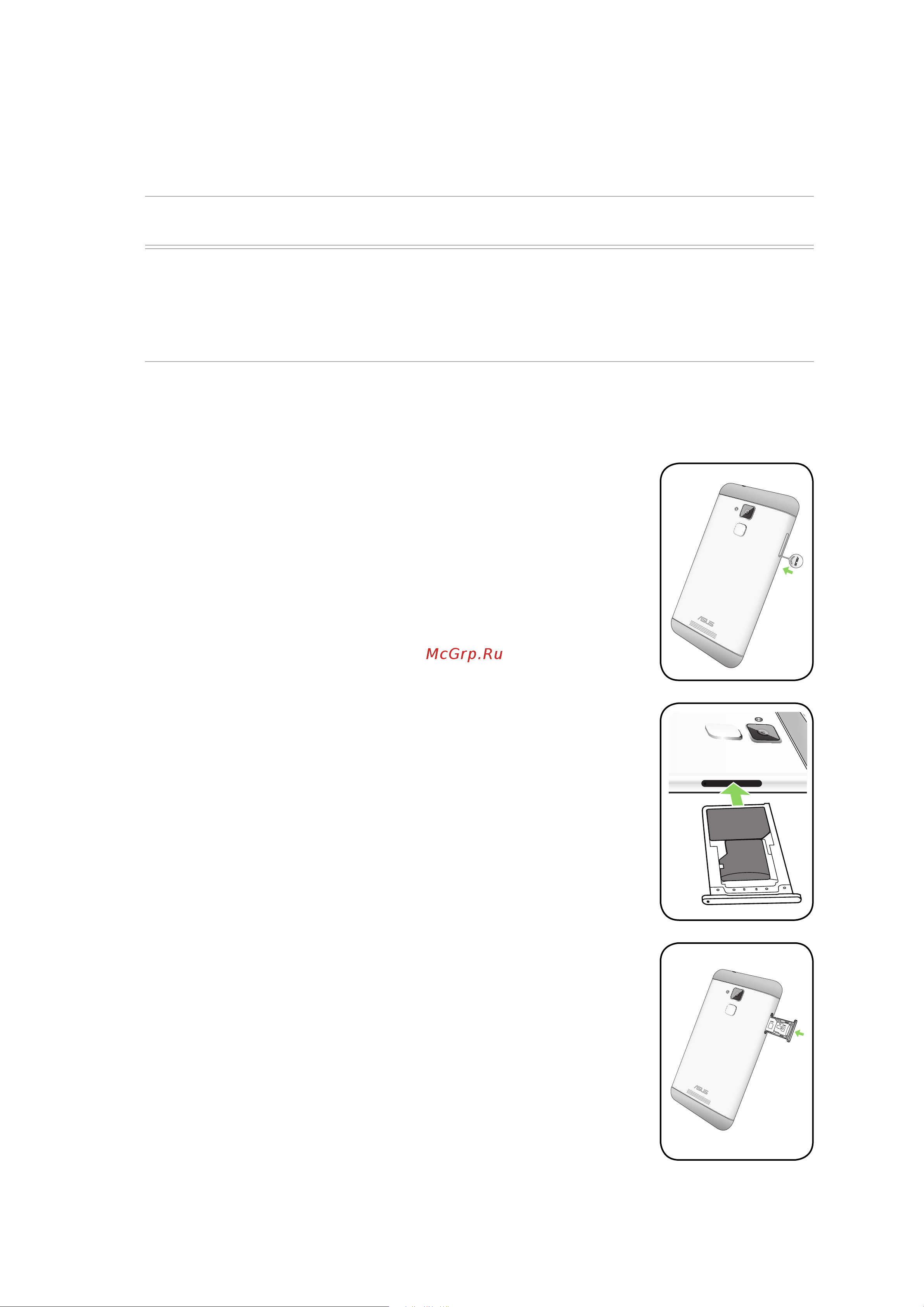 Asus ZenFone Max ZC520TL [11/94] Установка карты памяти