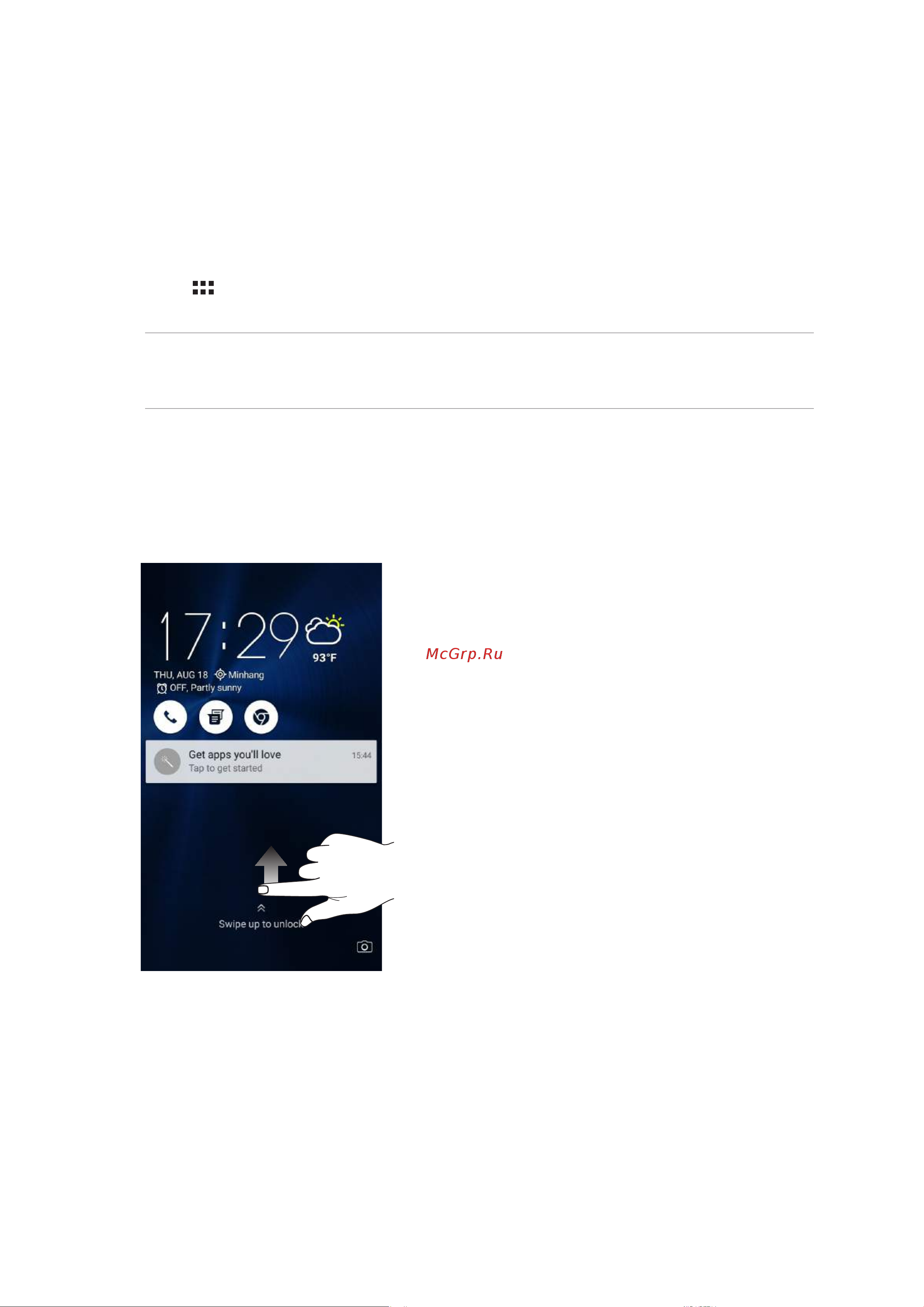 Asus ZenFone Max ZC520TL [84/94] Разблокировка экрана