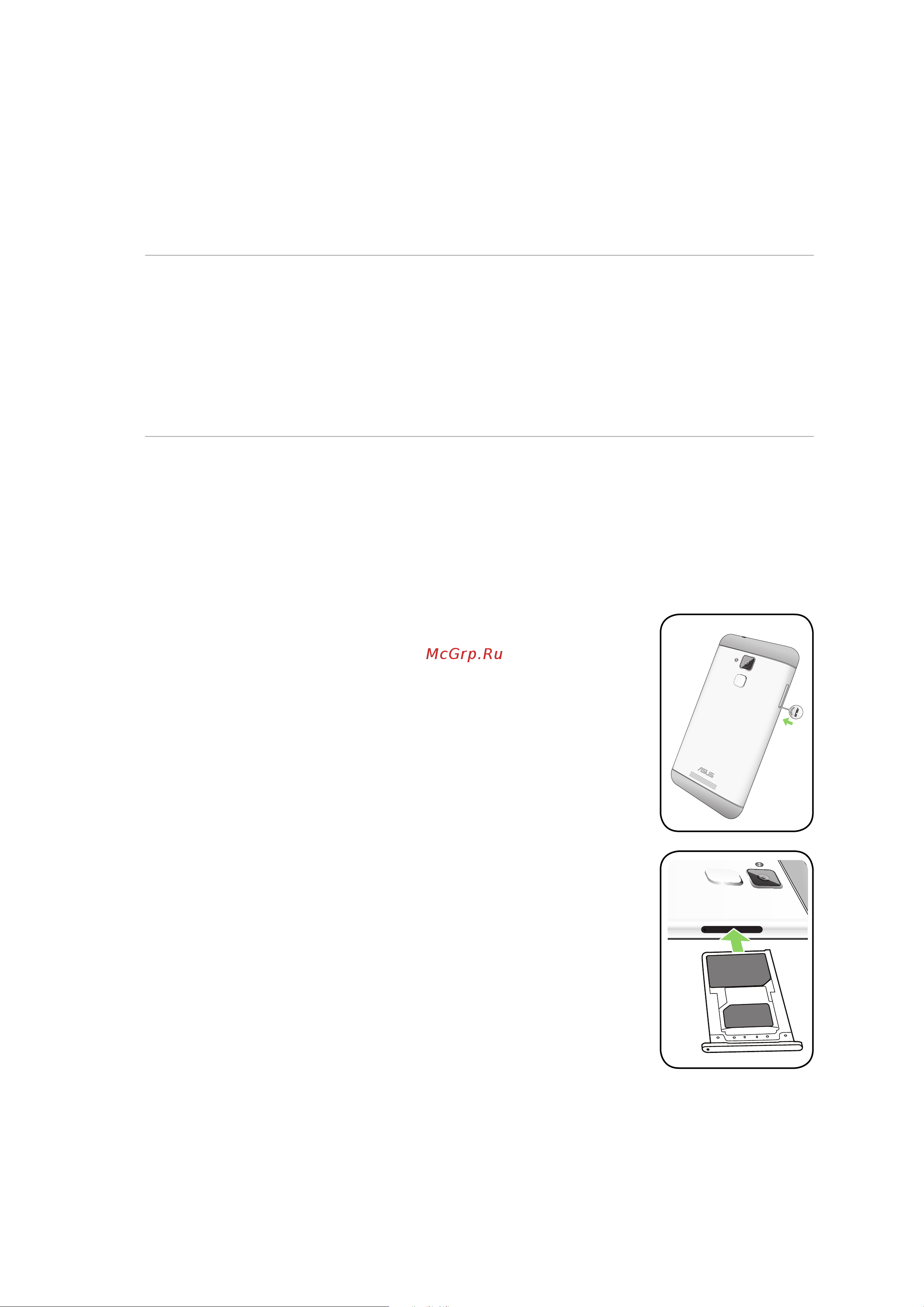 Asus ZenFone Max ZC520TL [9/94] Установка карты micro sim nano sim