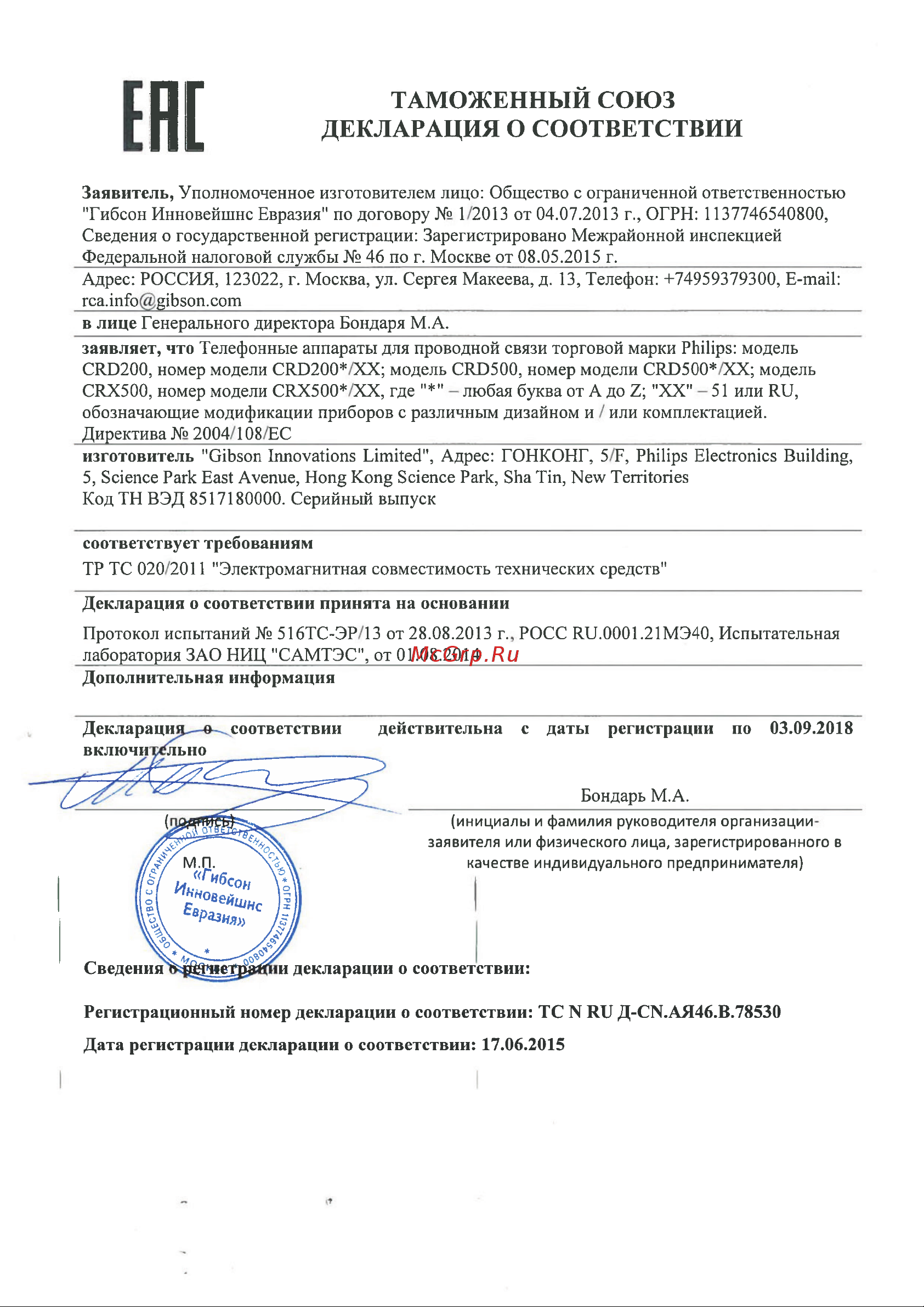 Philips CRD200W Руководство по эксплуатации онлайн [13/16] 780081