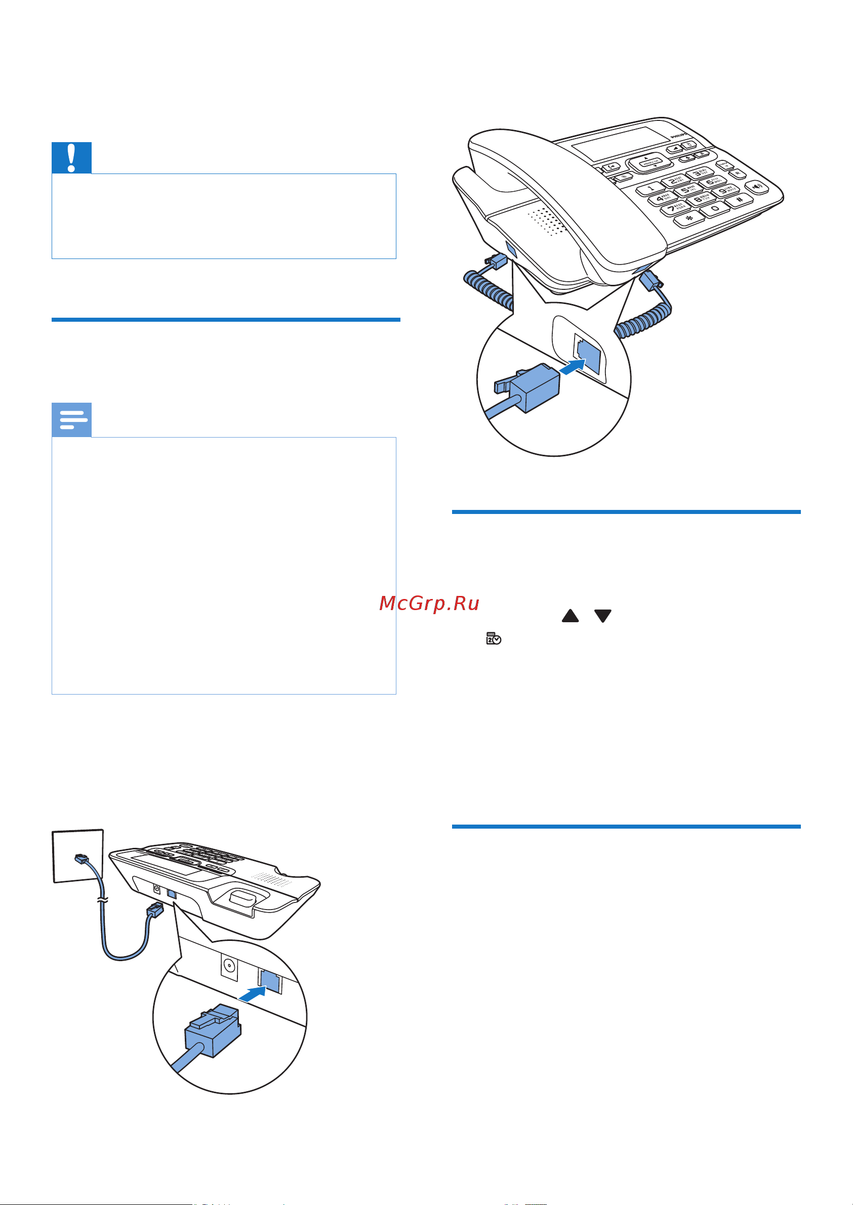 Philips CRD200W [6/16] Началоработы