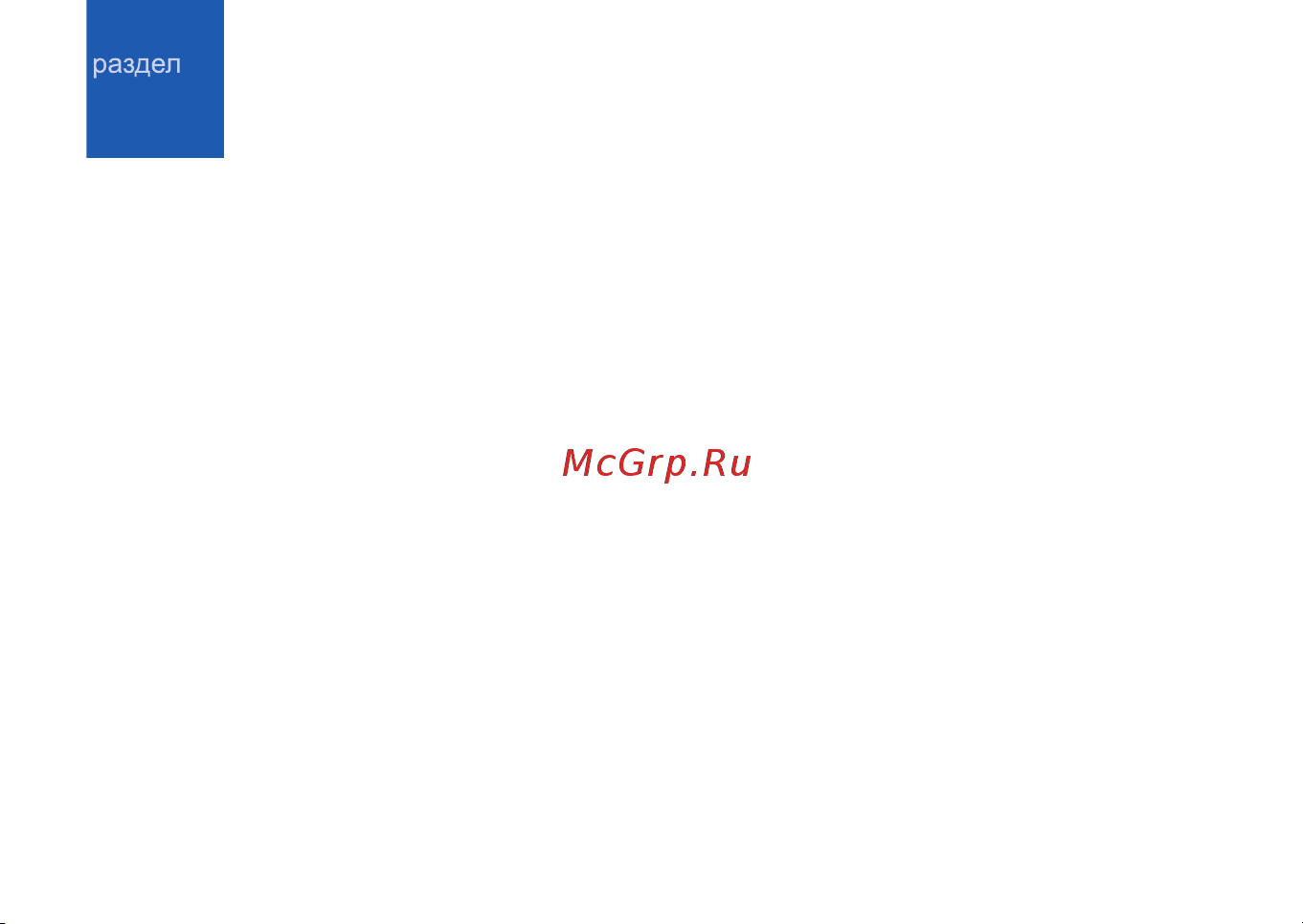 Samsung SGH-I900C [79/96] Лицензионное соглашение корпорации майкрософт на программное обеспечение windows mobile 6
