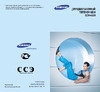 Samsung SGH-A300SA Руководство по эксплуатации