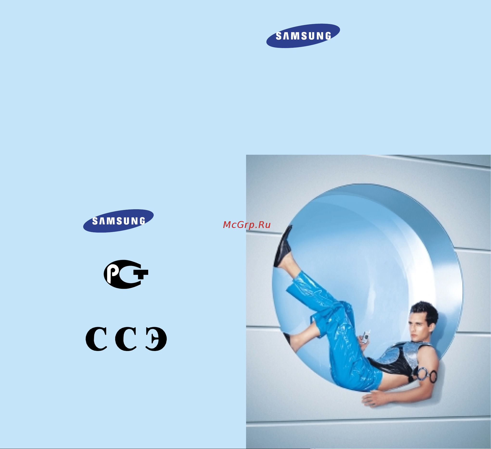 Samsung SGH-A300SA Руководство по эксплуатации онлайн