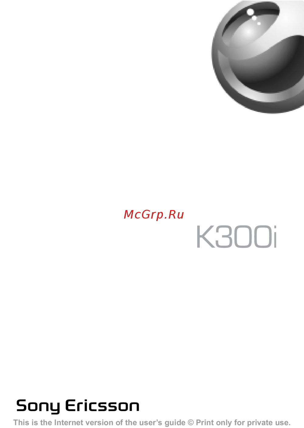 Sony Sony Ericsson K300i Руководство по эксплуатации