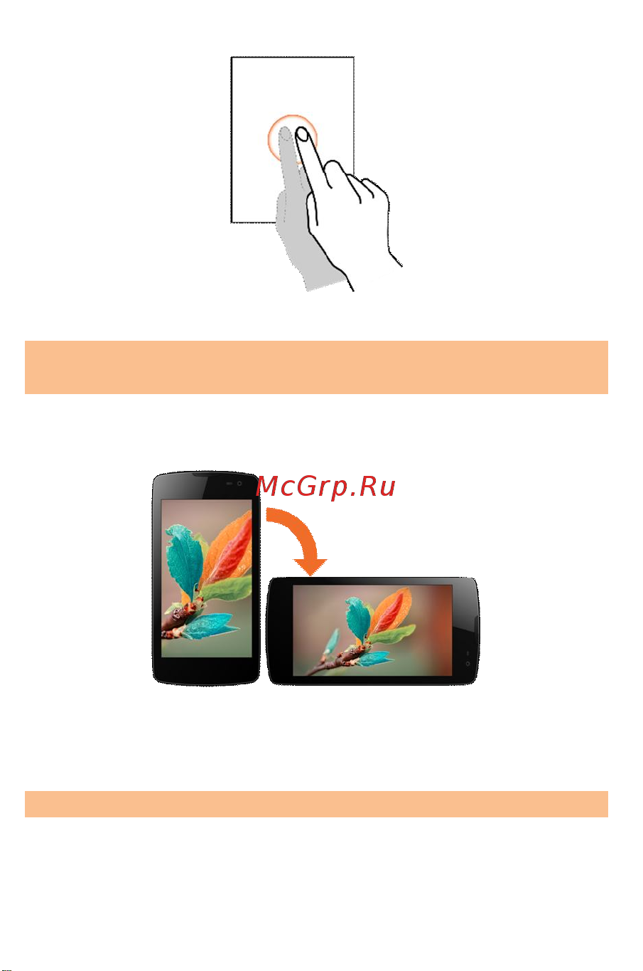 Micromax A118R Canvas Tube [34/67] Настройка функции авторотации области