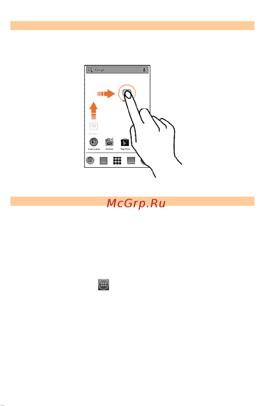 Micromax A118R Canvas Tube Руководство по эксплуатации онлайн [38/67] 780096