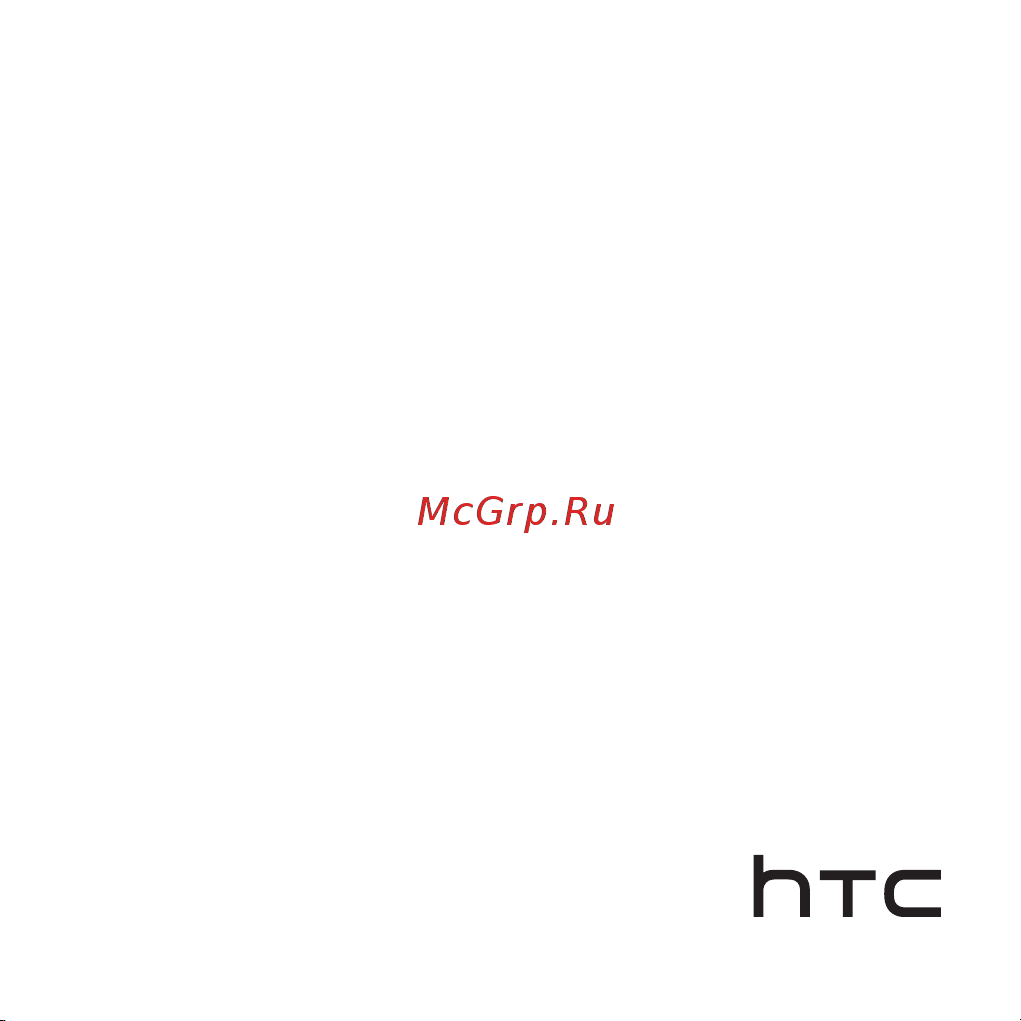 HTC Fetch Руководство по эксплуатации онлайн