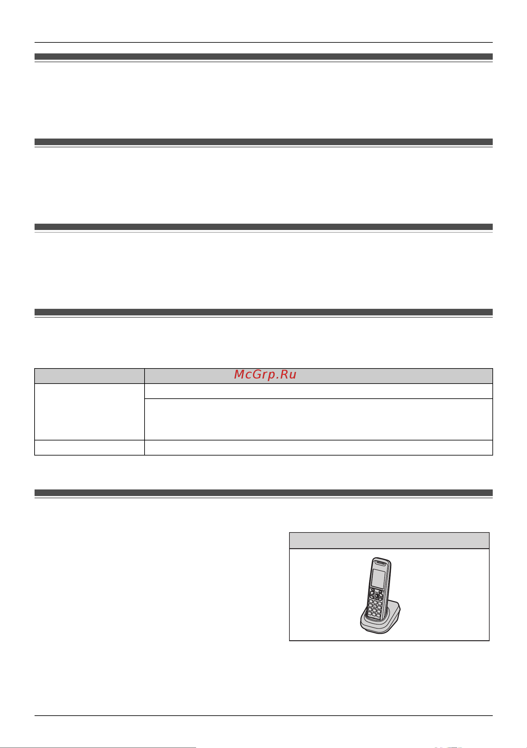 Panasonic KX-TGP500 B09 [3/49] Введение