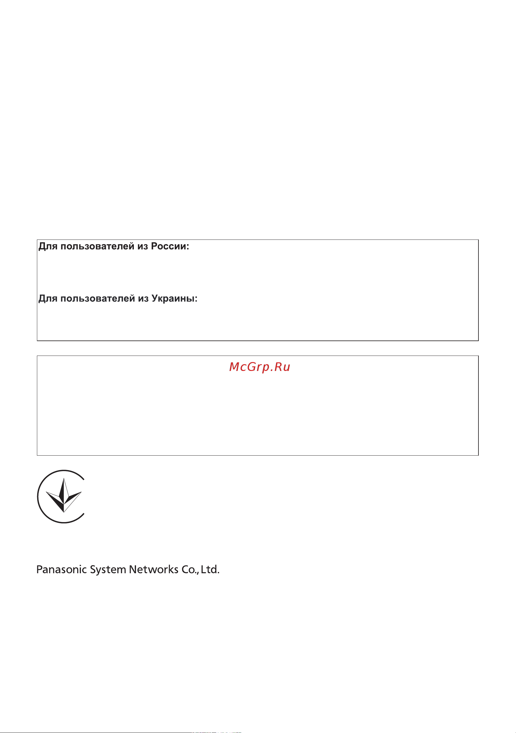 Panasonic KX-TGP500 B09 [49/49] Pnqx3926z