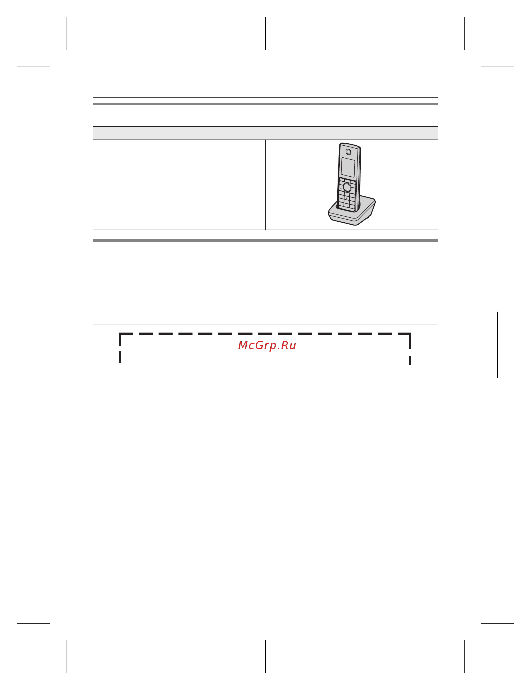 Panasonic KX-TG8552 [5/76] Введение