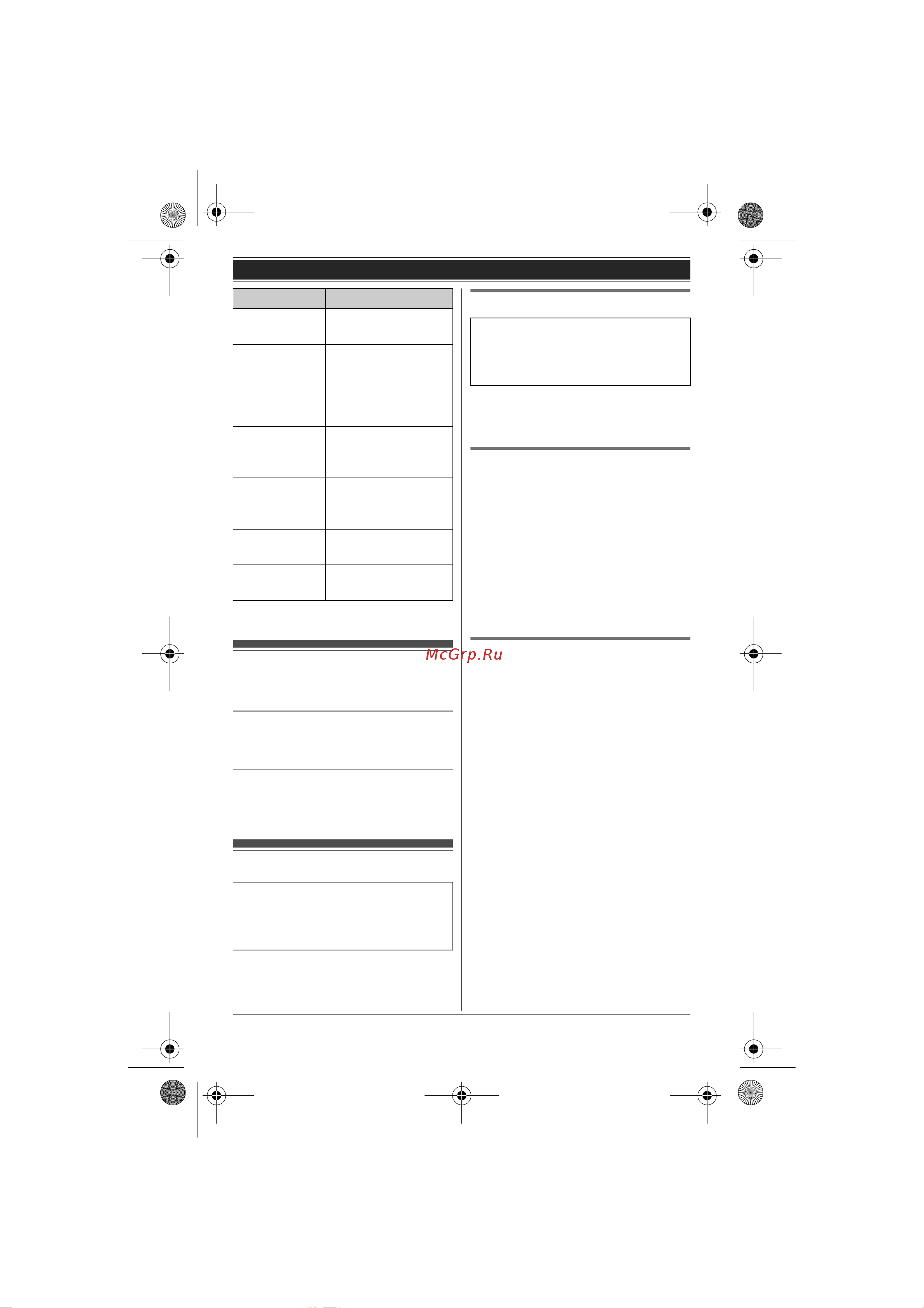 Panasonic KX-TG6561RUT [14/64] Âêë åíèå âûêë åíèå ïèòàíèø