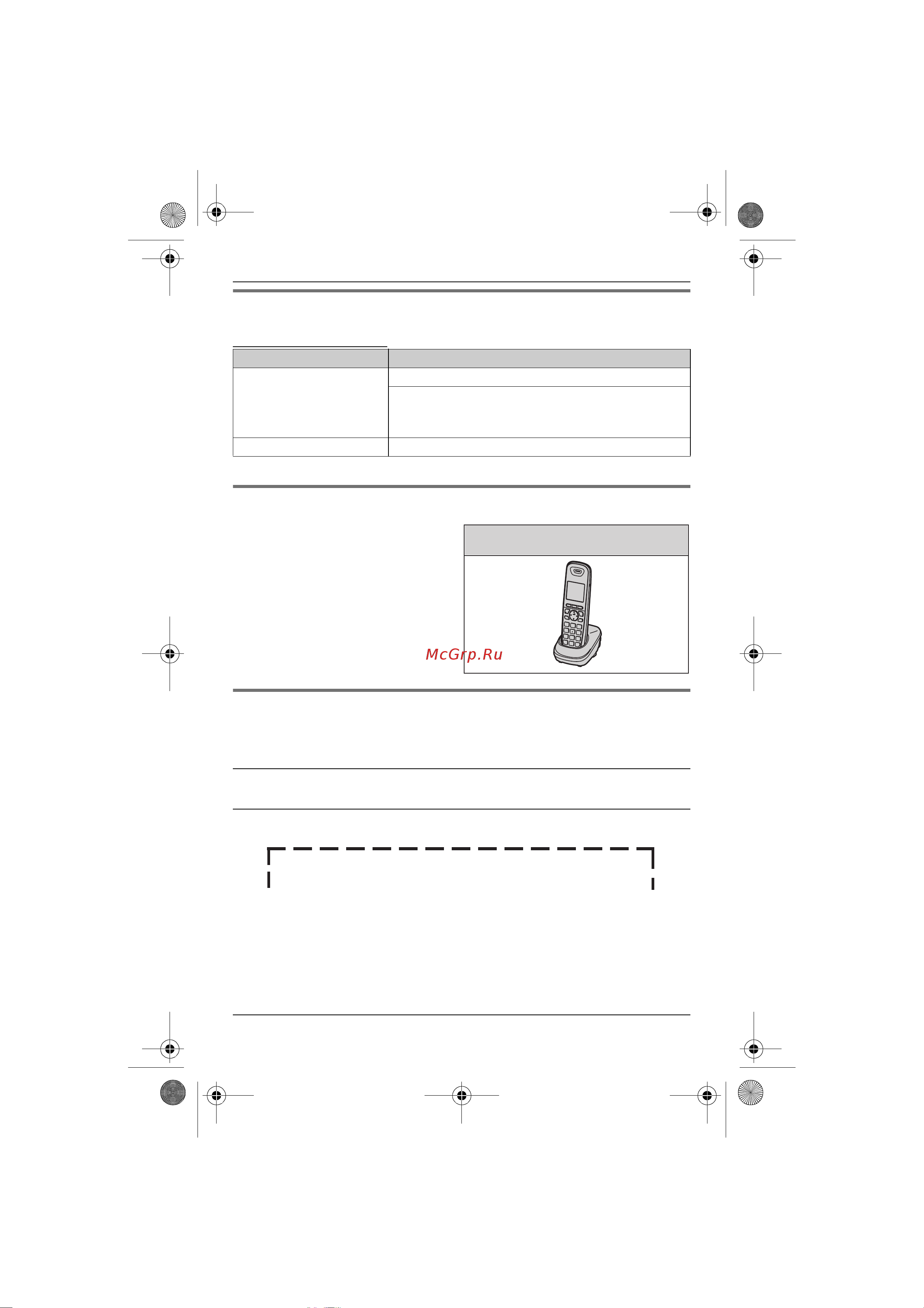 Panasonic KX-TG6561RUT [4/64] Для дальнейших справок