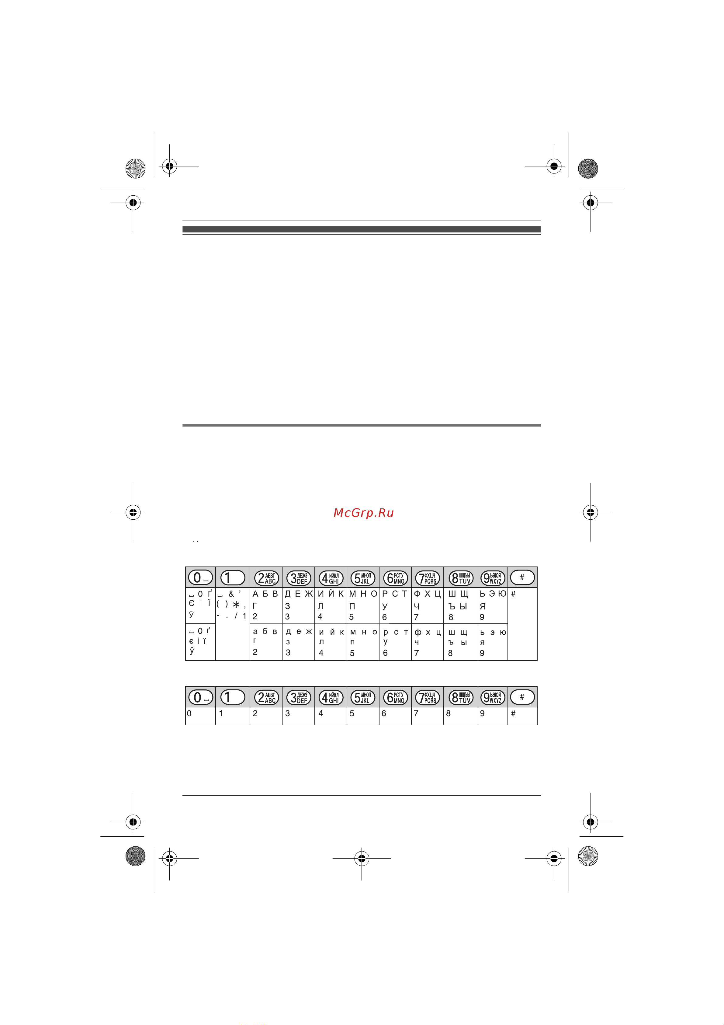 Panasonic KX-TG6561RUT [48/64] Ïîëåçíàø èíôî²ìàöèø