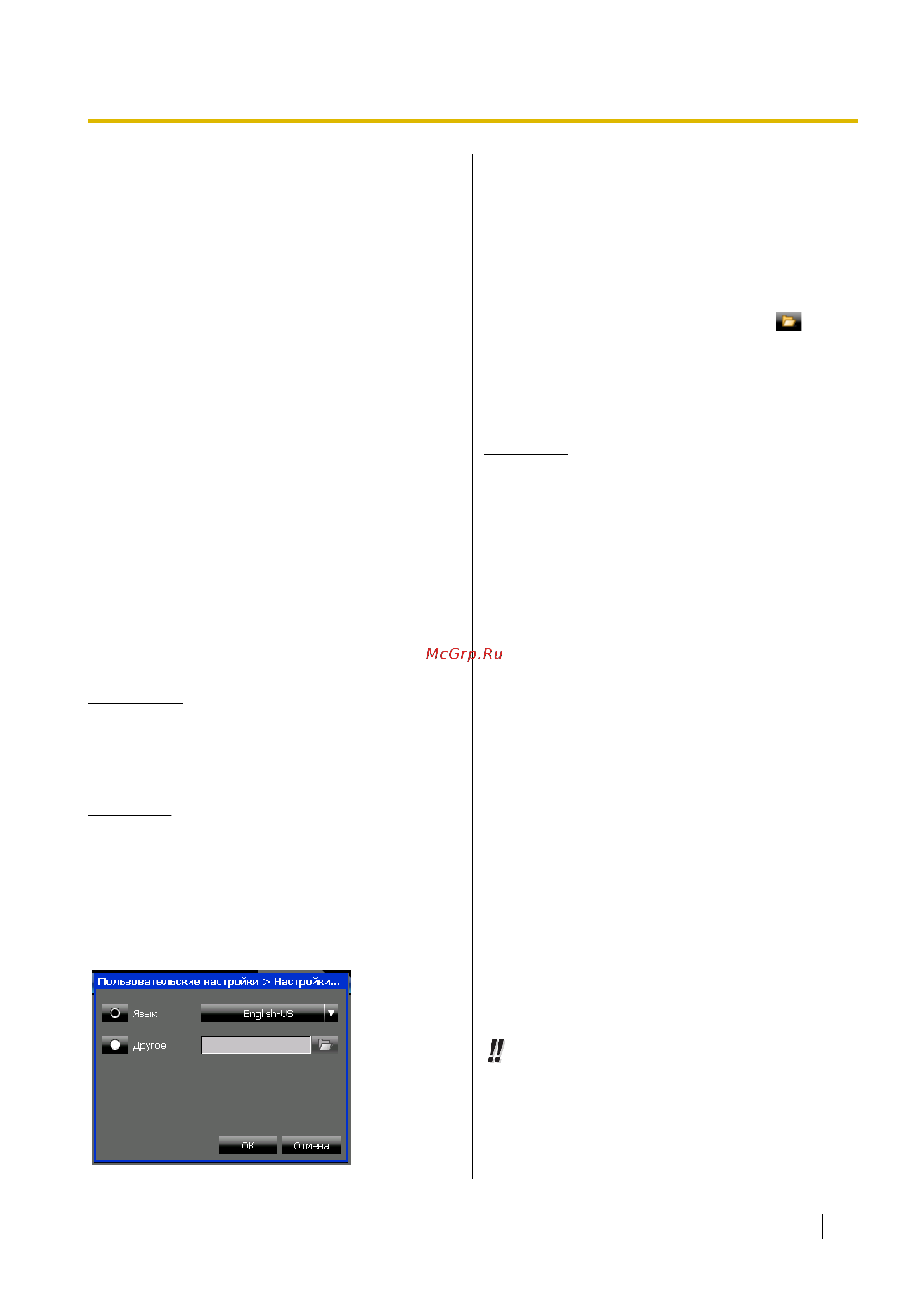 Panasonic KX-NT400RU [131/230] Настройки язык